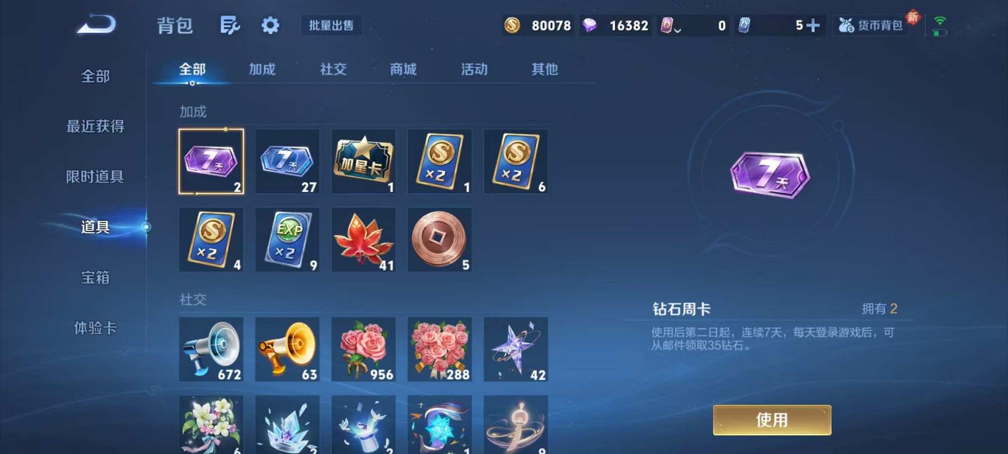 WZCMW3377720王者荣耀账号详情图20