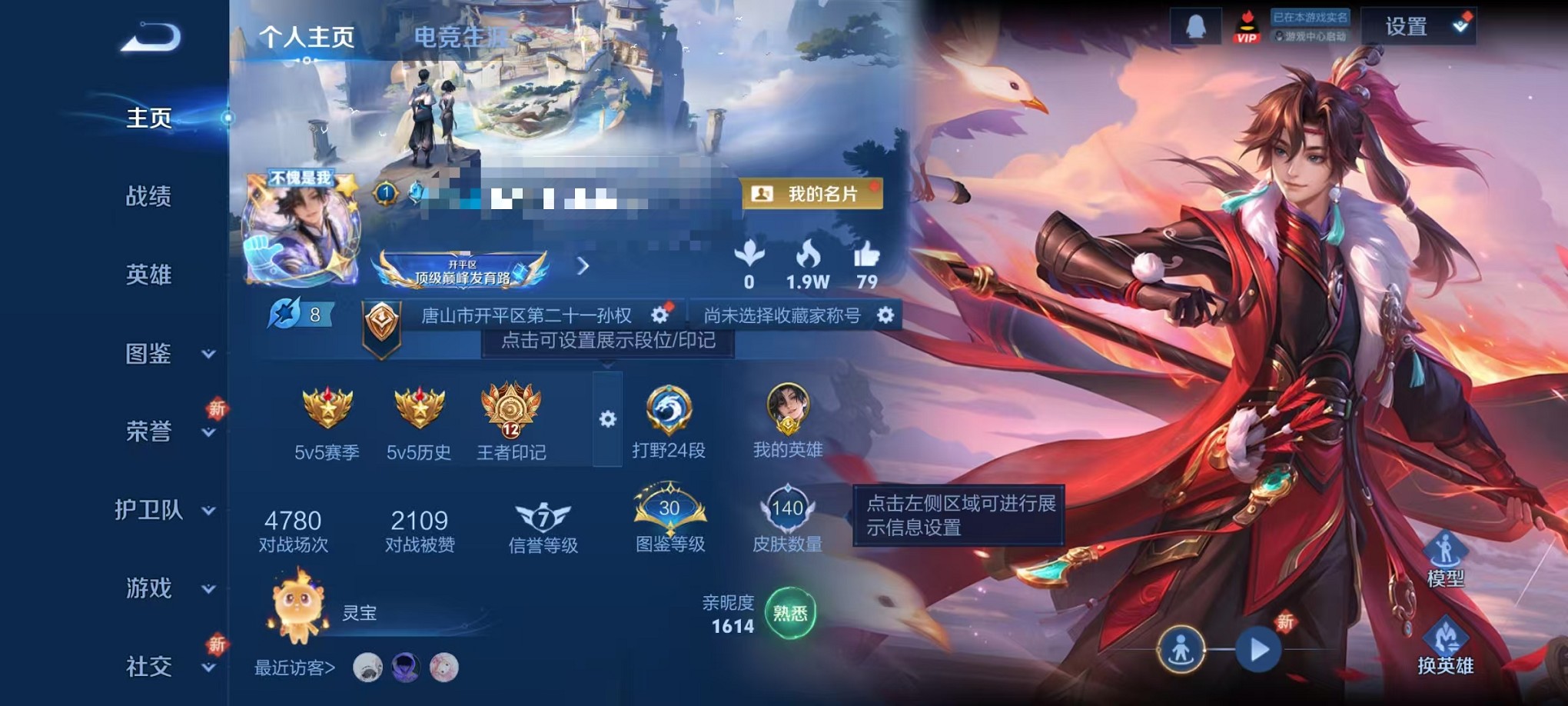 王者荣耀账号安卓QQ126英雄-140皮肤-【背包1荣耀水晶 7传说 可秒换绑】安卓QQ-126英雄-140皮肤【传说皮