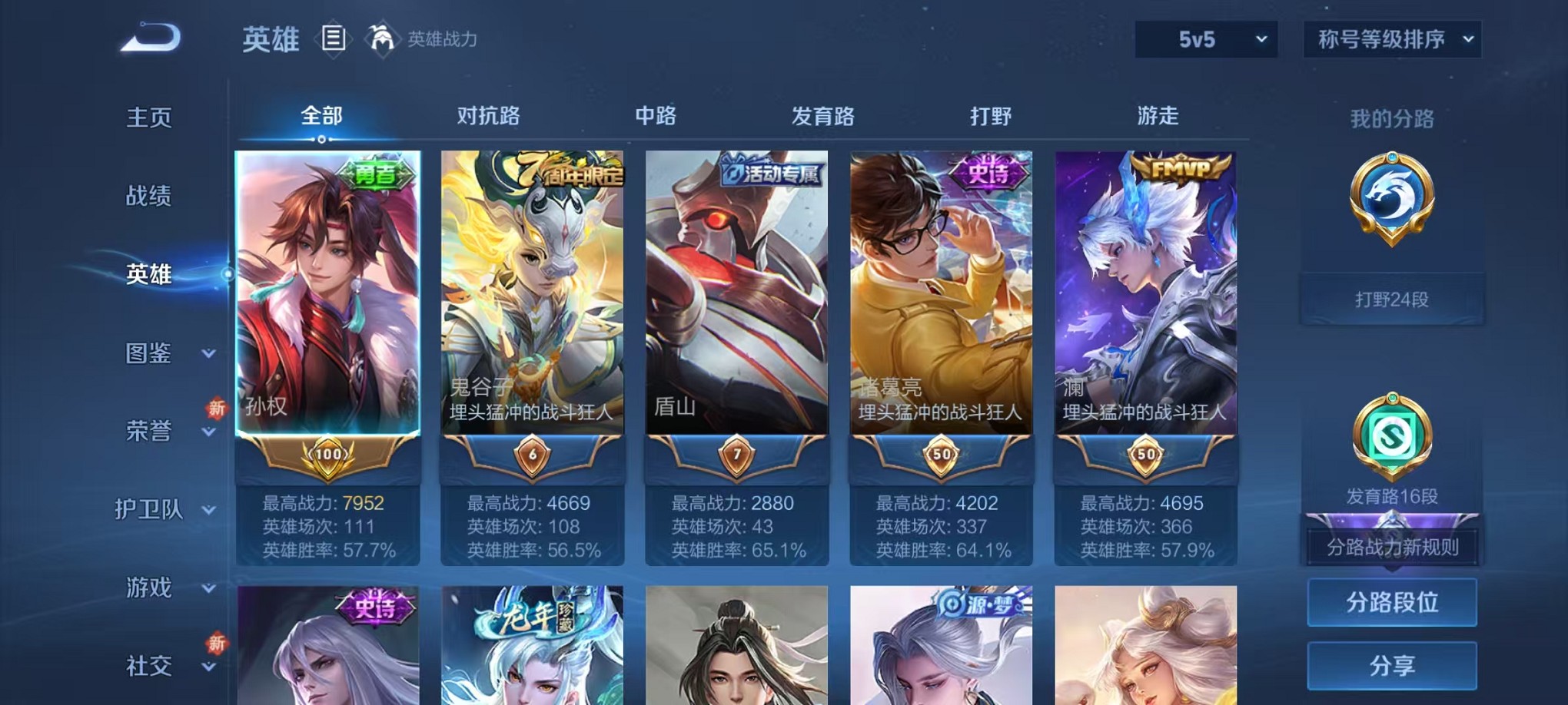 WZCMW3404909王者荣耀账号详情图3 WZCMW3404909王者荣耀账号详情图3