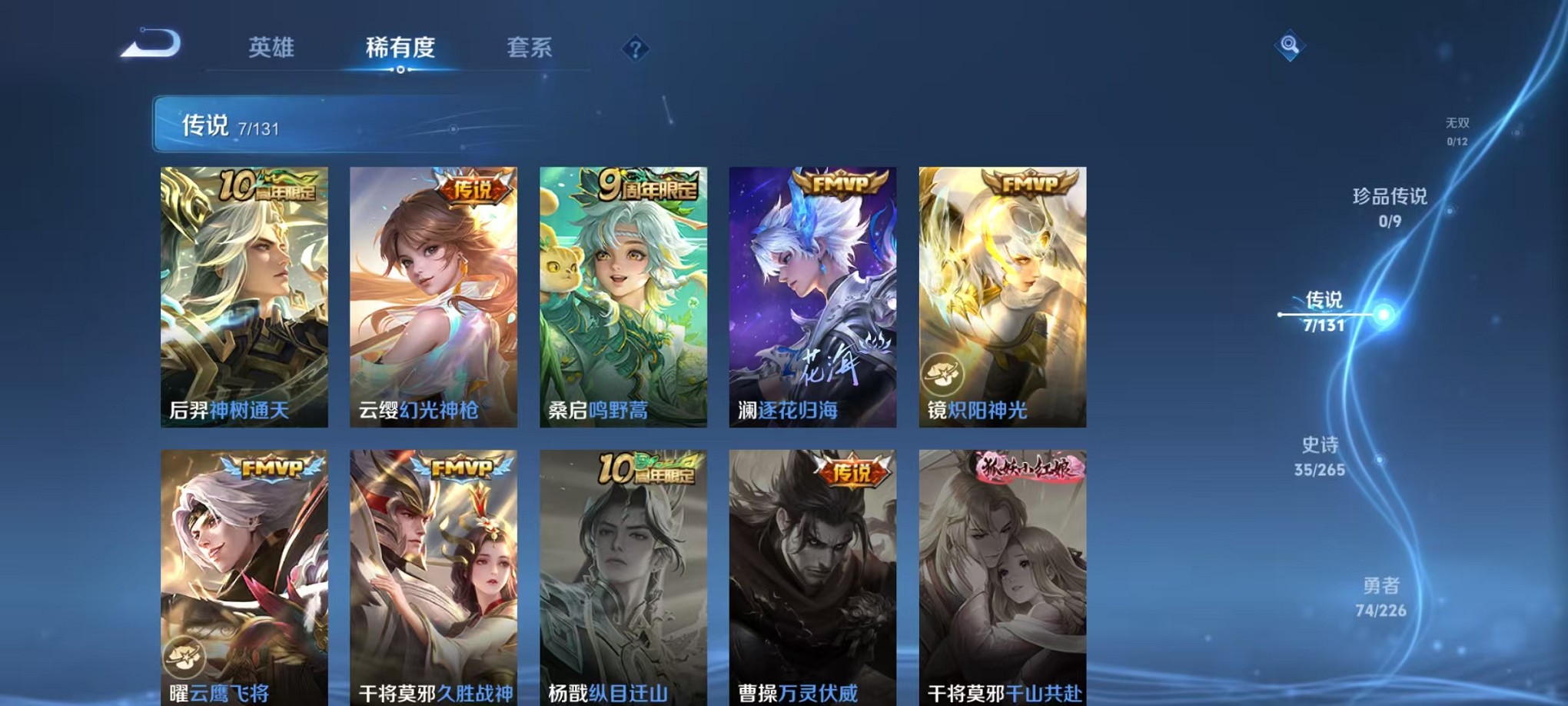 WZCMW3404909王者荣耀账号详情图5 WZCMW3404909王者荣耀账号详情图5