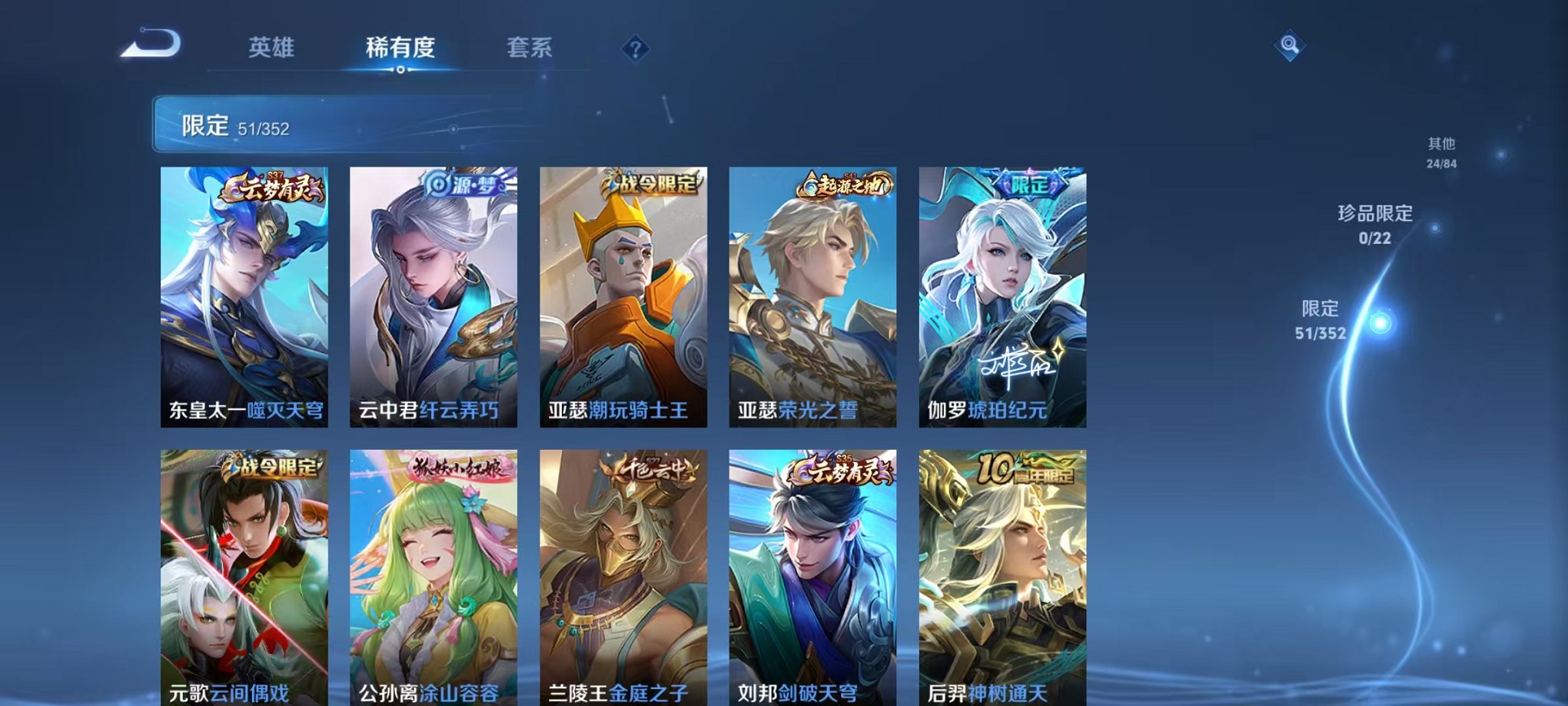 WZCMW3404909王者荣耀账号详情图6 WZCMW3404909王者荣耀账号详情图6