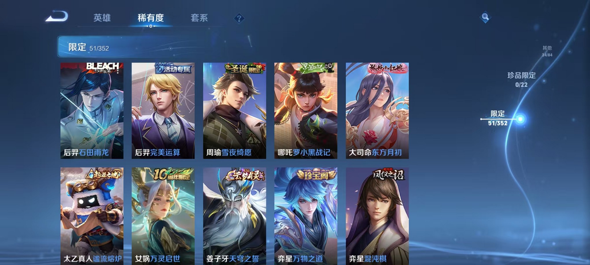 WZCMW3404909王者荣耀账号详情图7 WZCMW3404909王者荣耀账号详情图7