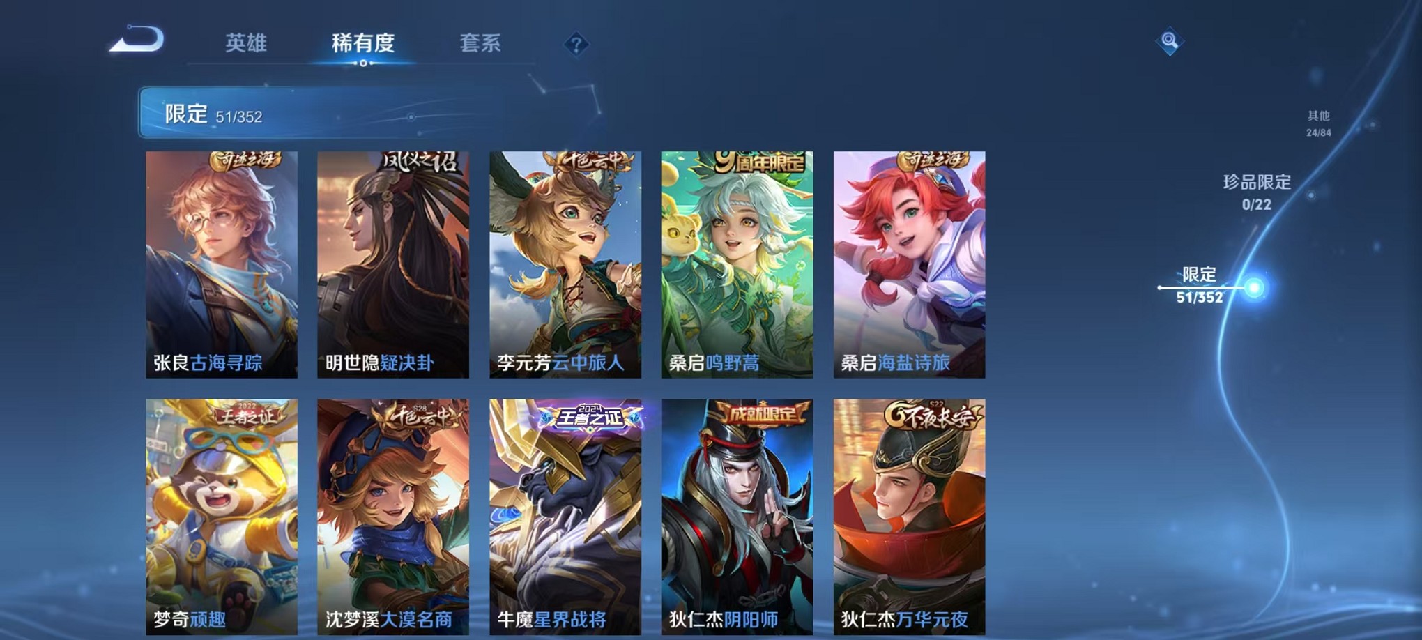 WZCMW3404909王者荣耀账号详情图8 WZCMW3404909王者荣耀账号详情图8