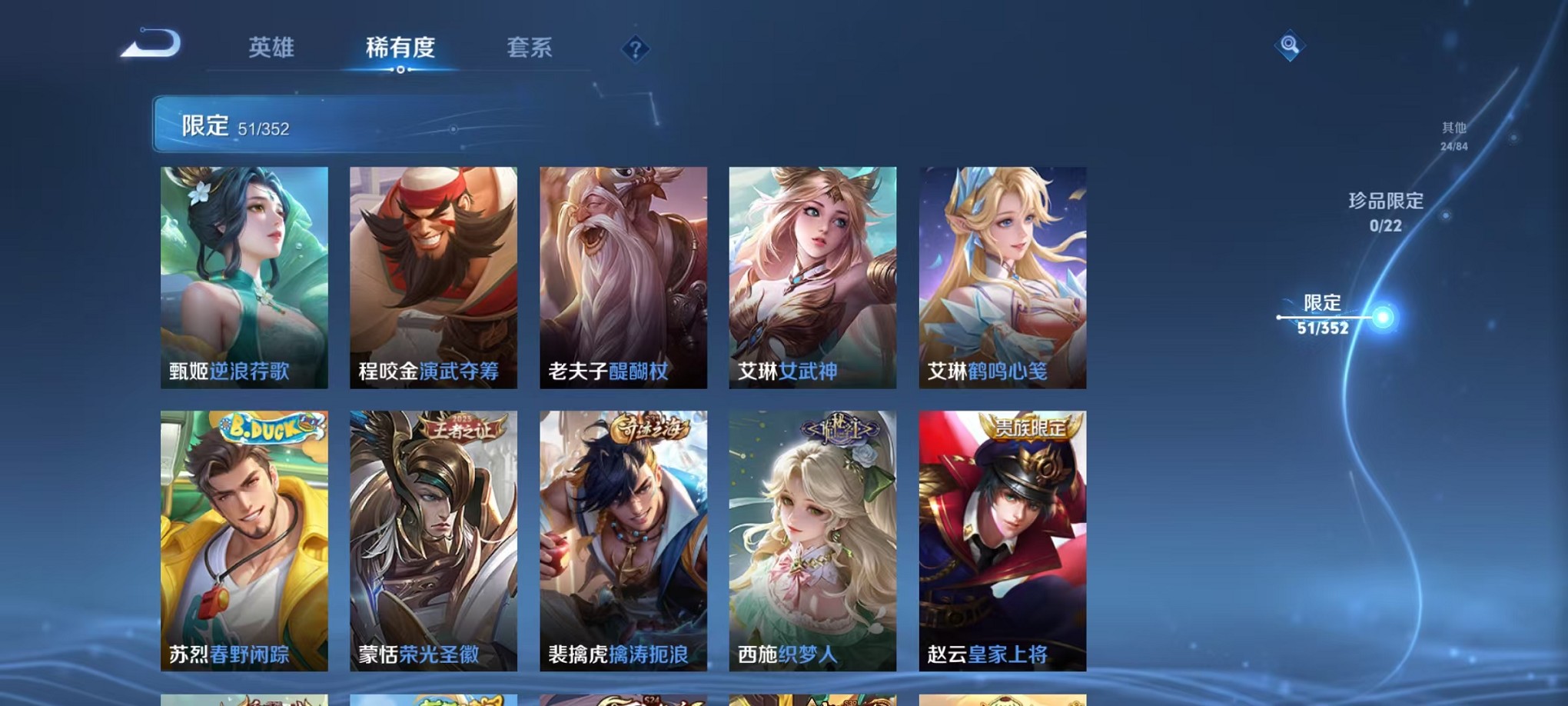 WZCMW3404909王者荣耀账号详情图9 WZCMW3404909王者荣耀账号详情图9