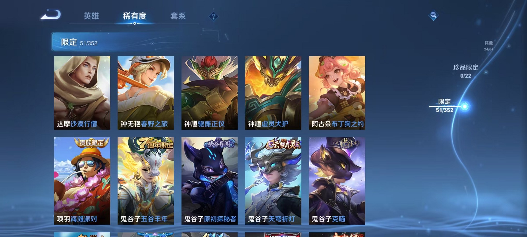 WZCMW3404909王者荣耀账号详情图10 WZCMW3404909王者荣耀账号详情图10