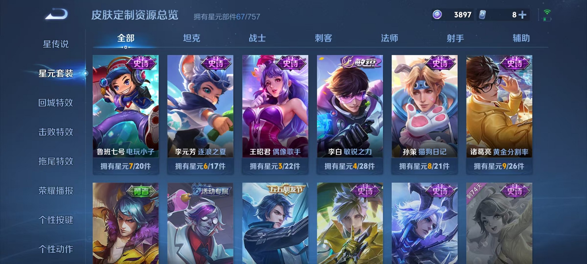 WZCMW3404909王者荣耀账号详情图11 WZCMW3404909王者荣耀账号详情图11