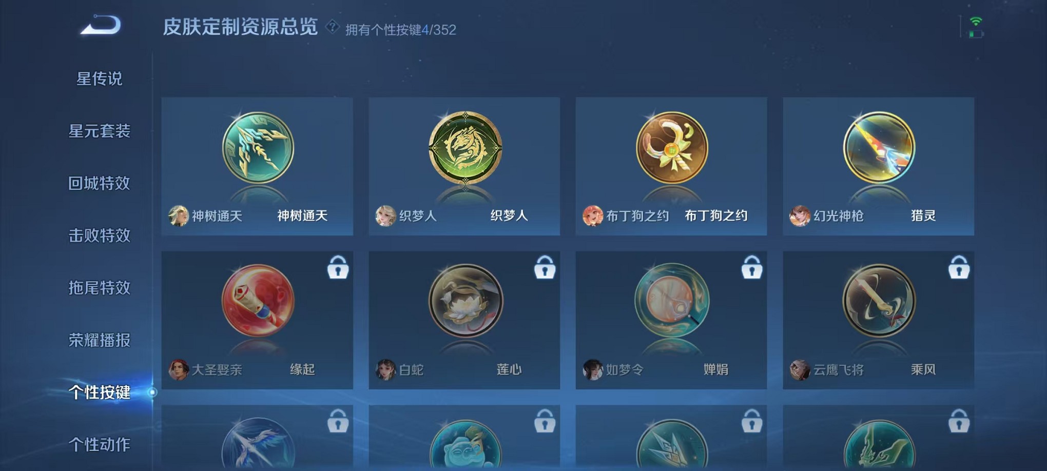 WZCMW3404909王者荣耀账号详情图12 WZCMW3404909王者荣耀账号详情图12