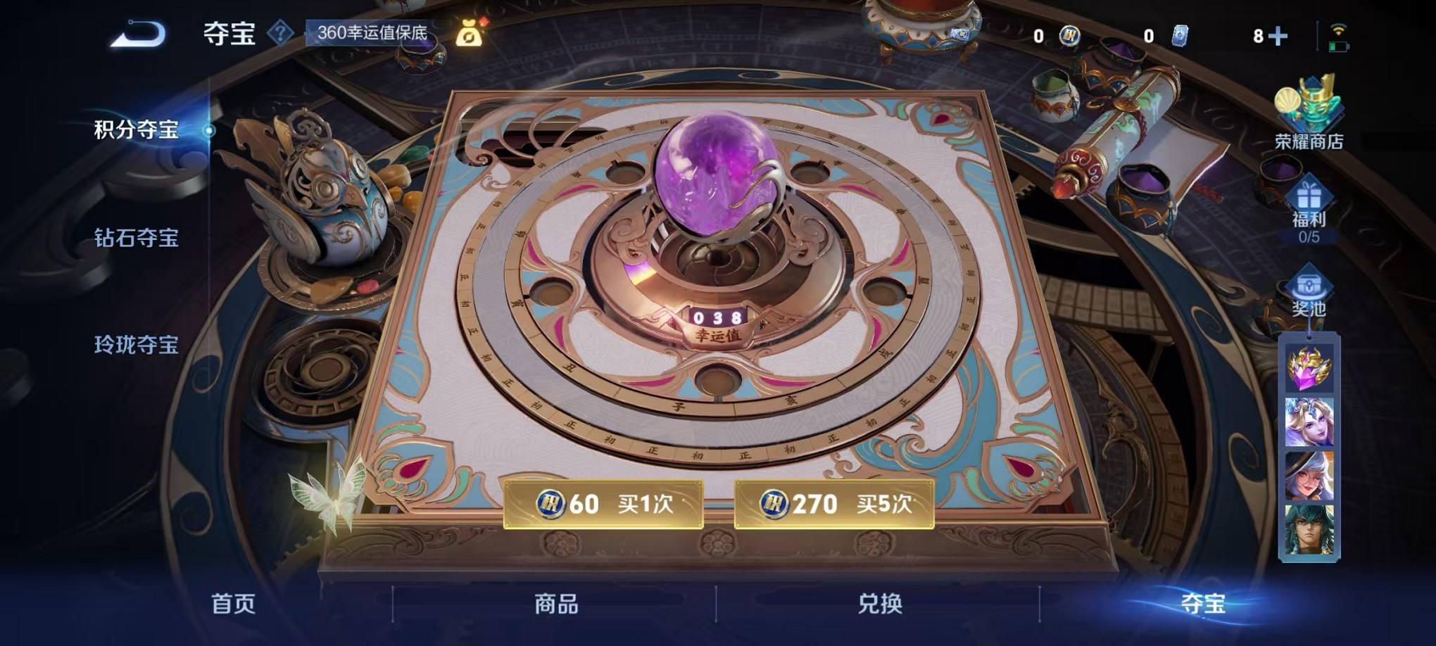 WZCMW3404909王者荣耀账号详情图13 WZCMW3404909王者荣耀账号详情图13