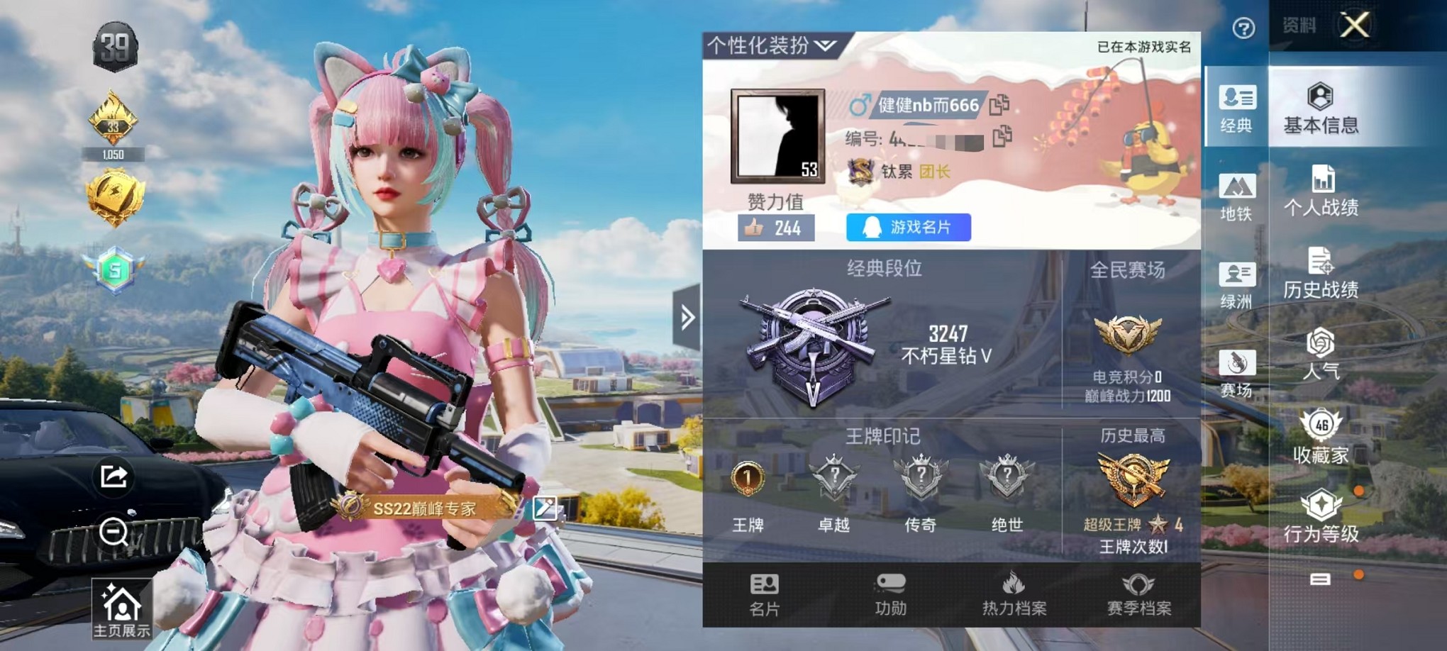 和平精英账号安卓QQ1载具-102套装-111枪皮-【3粉装3特效枪1载具 可秒换绑】 安卓Q区-37223热力值-1印