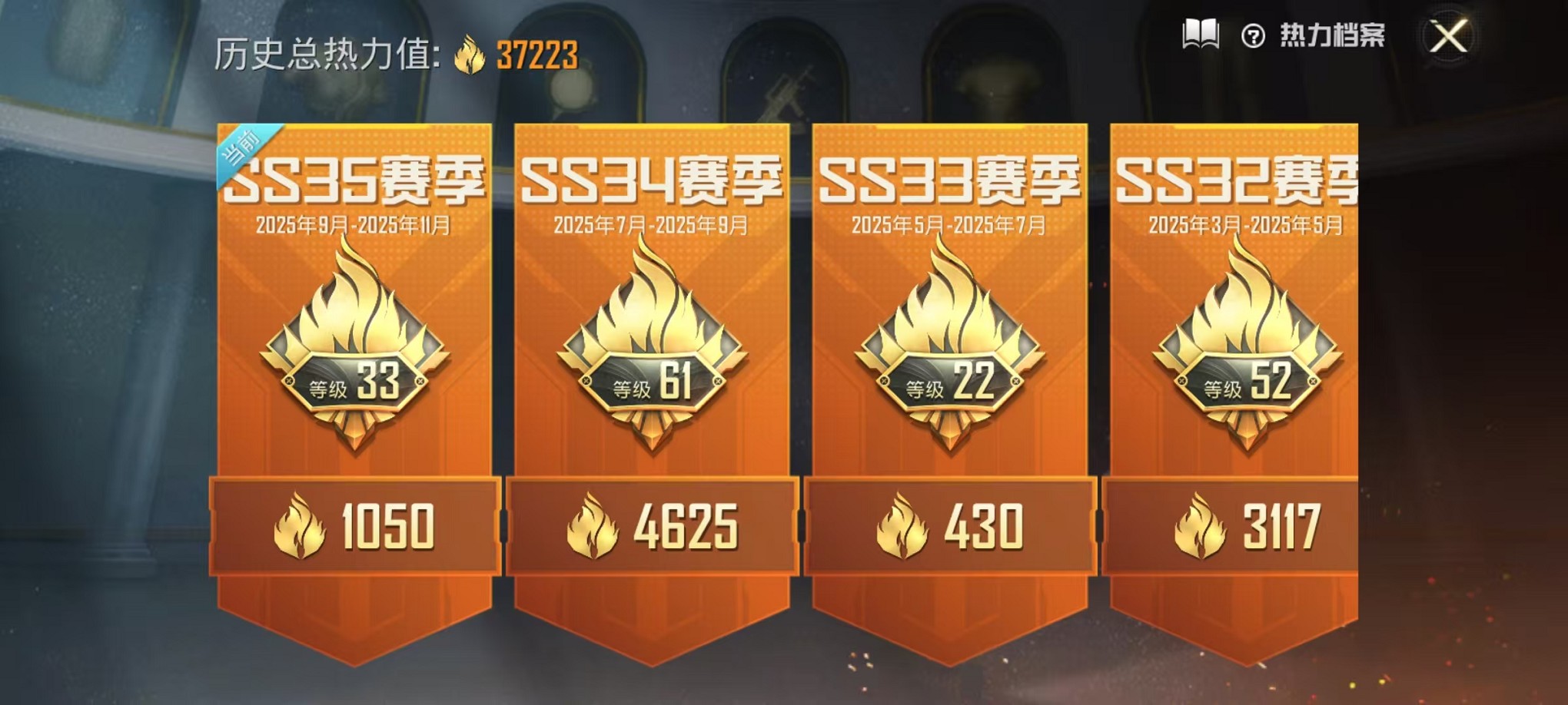 HPCMW3424748和平精英账号详情图2 HPCMW3424748和平精英账号详情图2