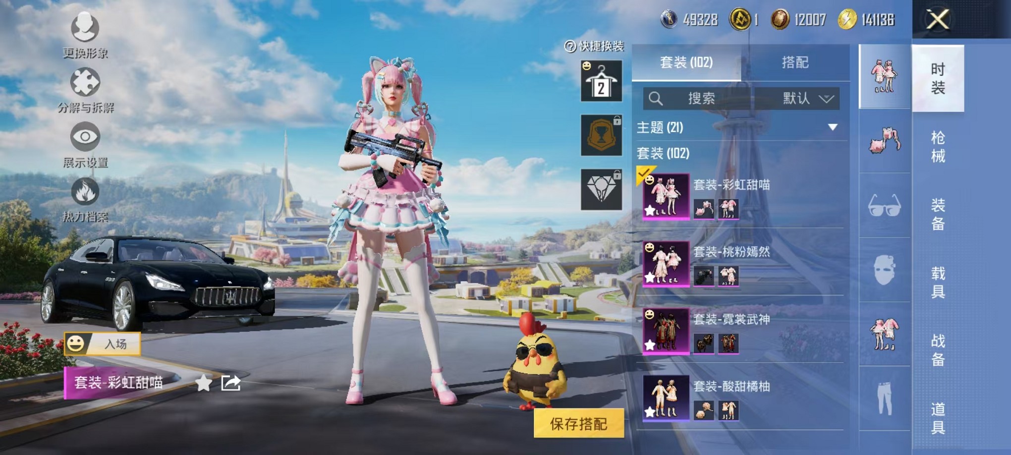 HPCMW3424748和平精英账号详情图5 HPCMW3424748和平精英账号详情图5