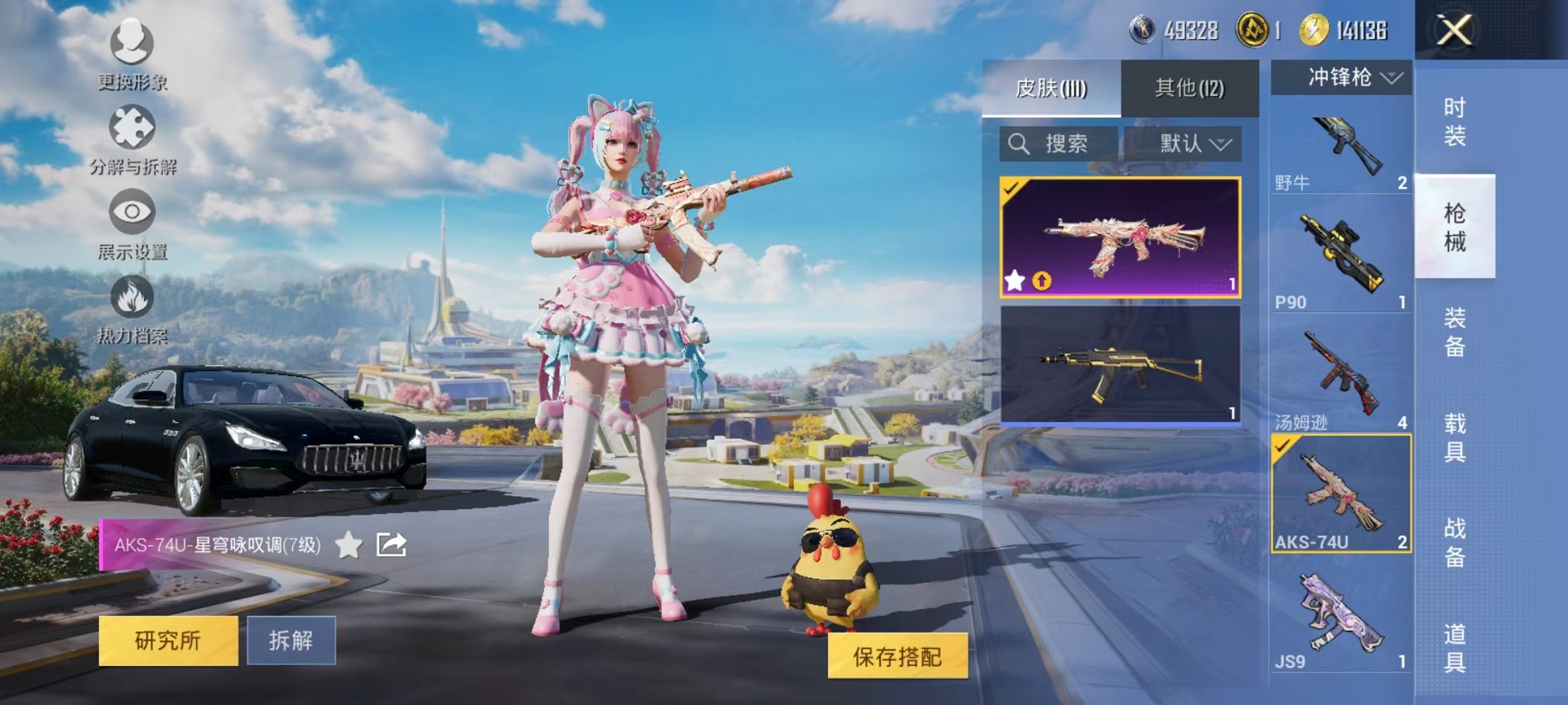 HPCMW3424748和平精英账号详情图6 HPCMW3424748和平精英账号详情图6