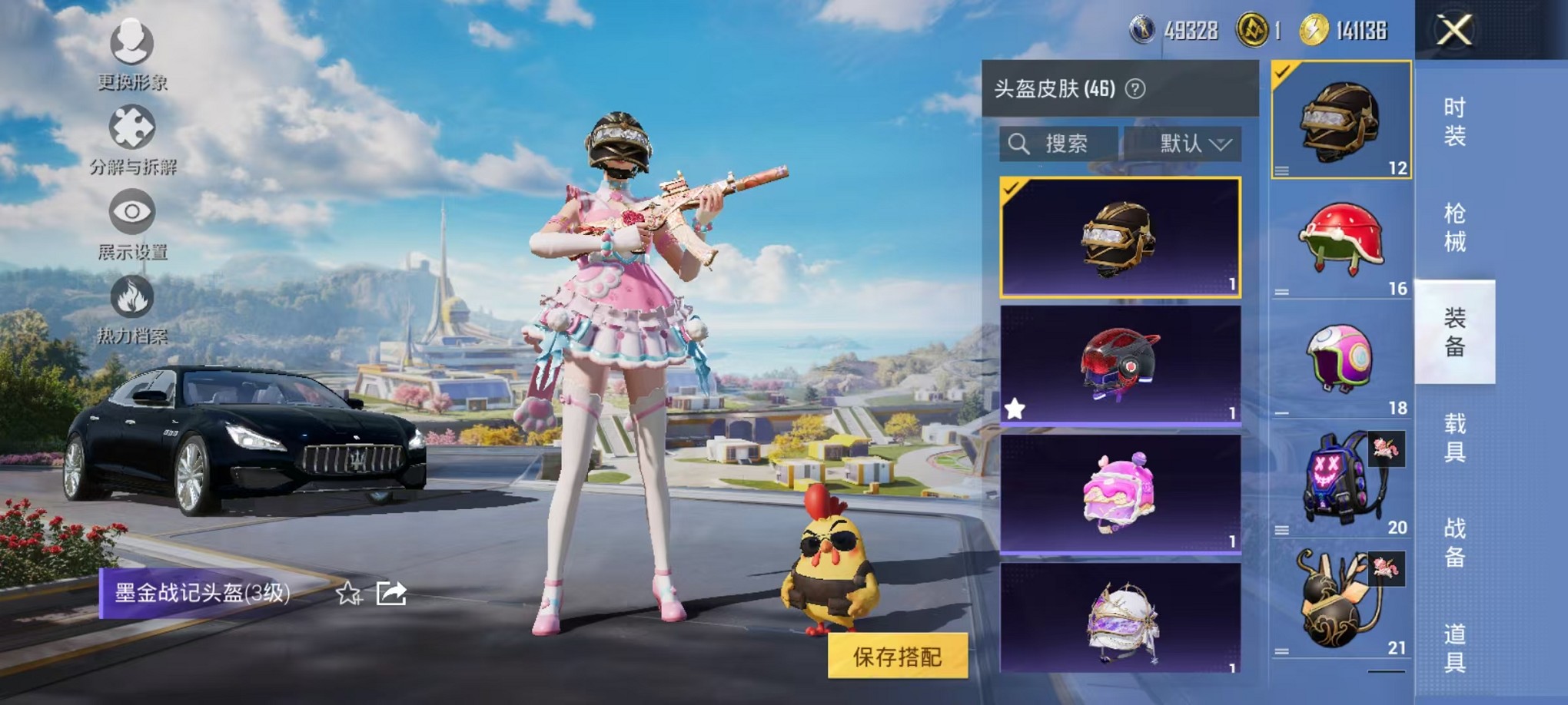 HPCMW3424748和平精英账号详情图7 HPCMW3424748和平精英账号详情图7