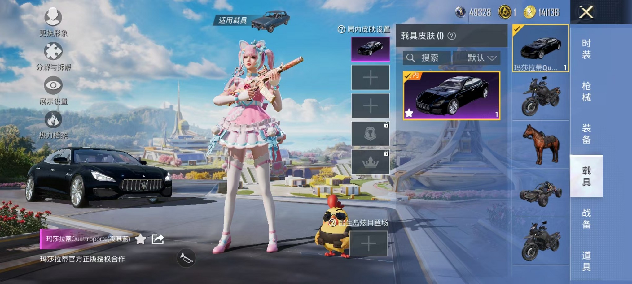 HPCMW3424748和平精英账号详情图9 HPCMW3424748和平精英账号详情图9