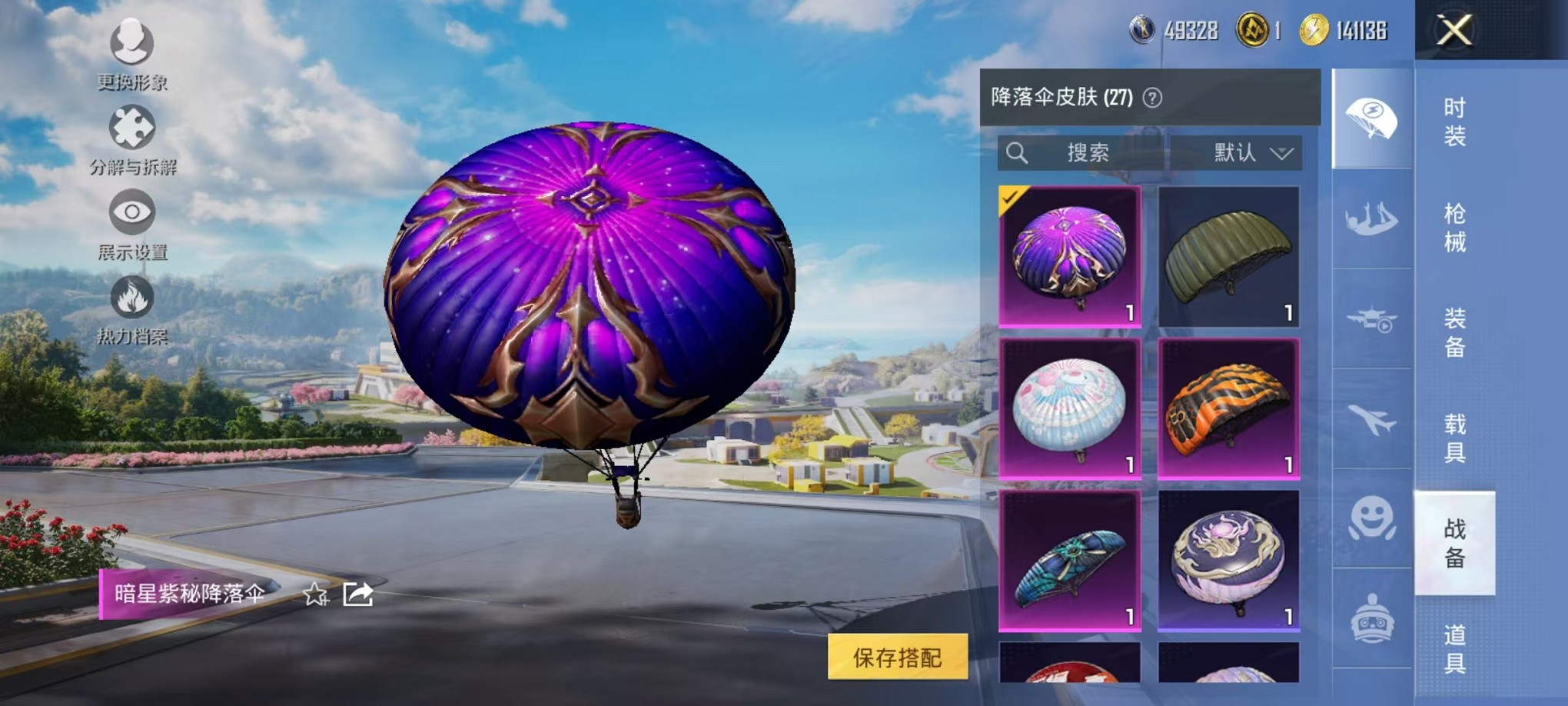 HPCMW3424748和平精英账号详情图10 HPCMW3424748和平精英账号详情图10