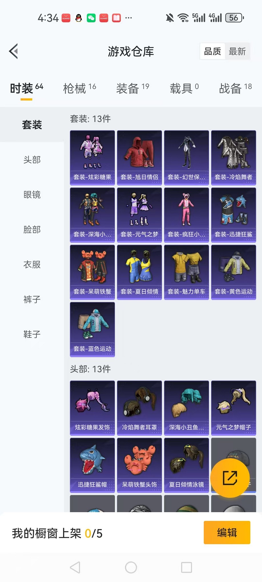 HPCMW3424748和平精英账号详情图12 HPCMW3424748和平精英账号详情图12