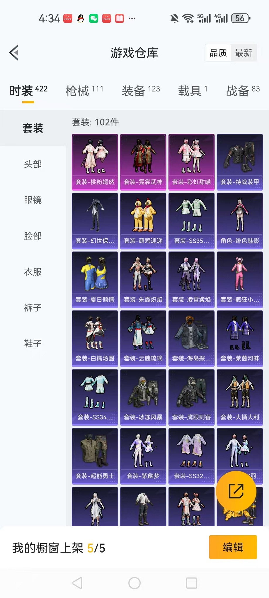 HPCMW3424748和平精英账号详情图13 HPCMW3424748和平精英账号详情图13