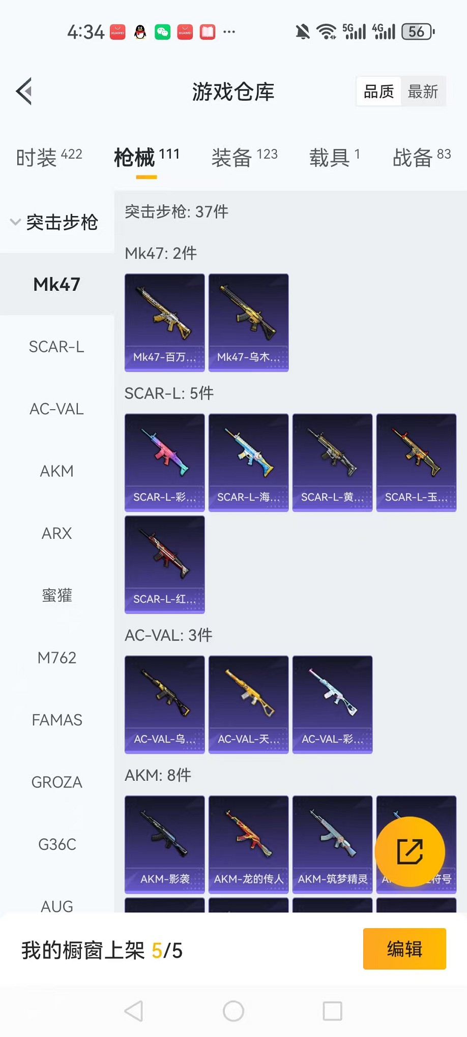 HPCMW3424748和平精英账号详情图14 HPCMW3424748和平精英账号详情图14