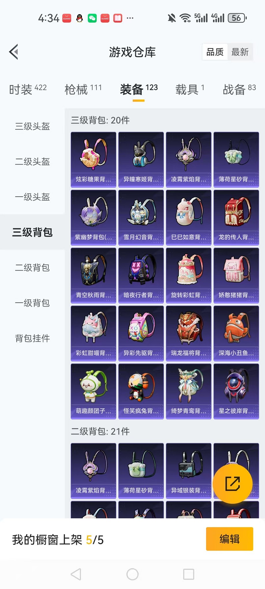 HPCMW3424748和平精英账号详情图16 HPCMW3424748和平精英账号详情图16