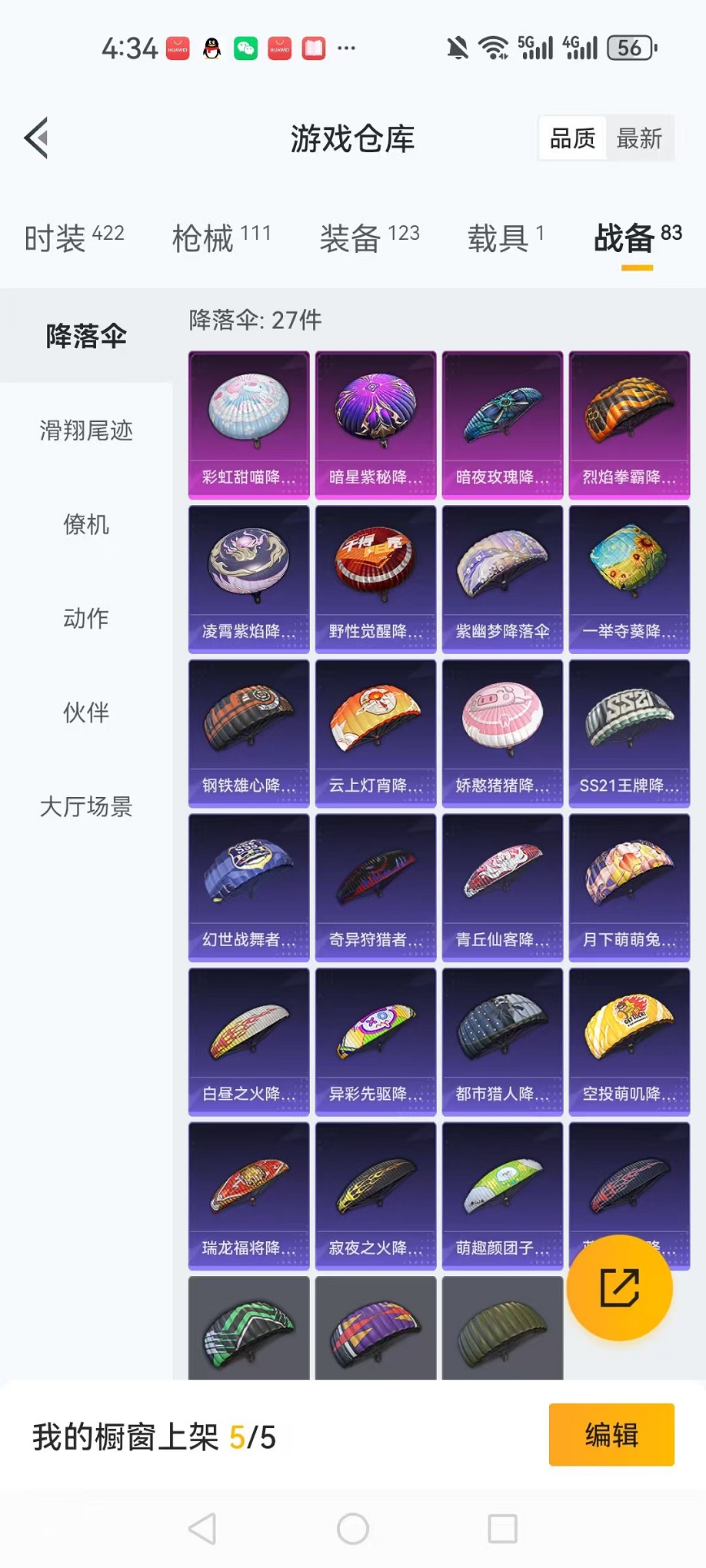 HPCMW3424748和平精英账号详情图18 HPCMW3424748和平精英账号详情图18