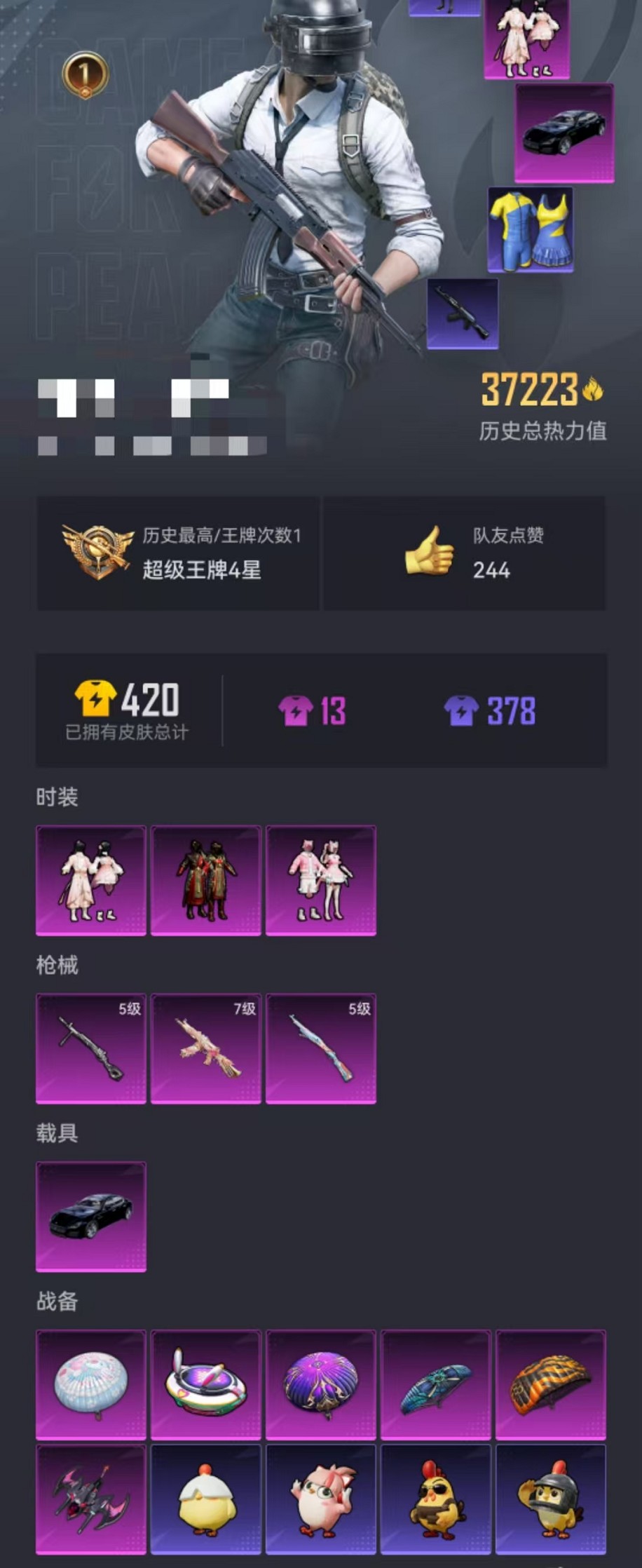 HPCMW3424748和平精英账号详情图19 HPCMW3424748和平精英账号详情图19