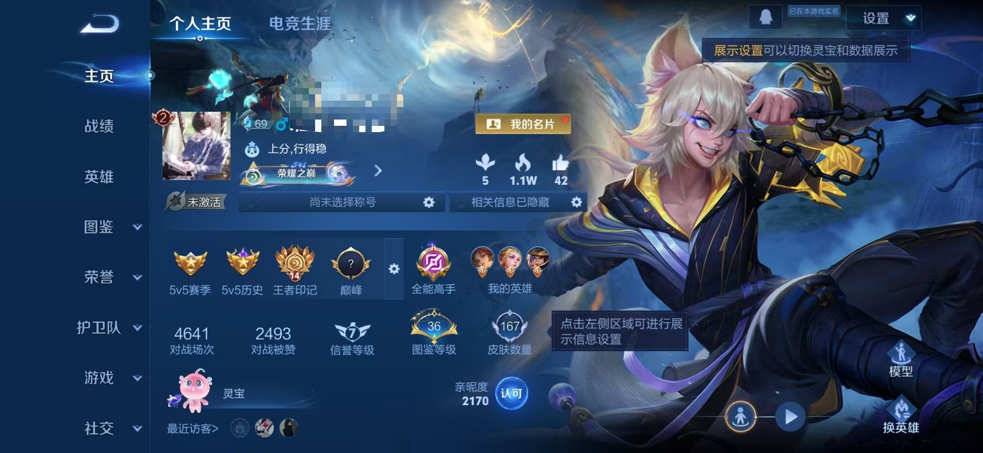 王者荣耀账号安卓QQ127英雄-167皮肤-【167皮肤1星元3传说冠军飞将 黄金白羊座 可秒换绑】安卓QQ-127英雄