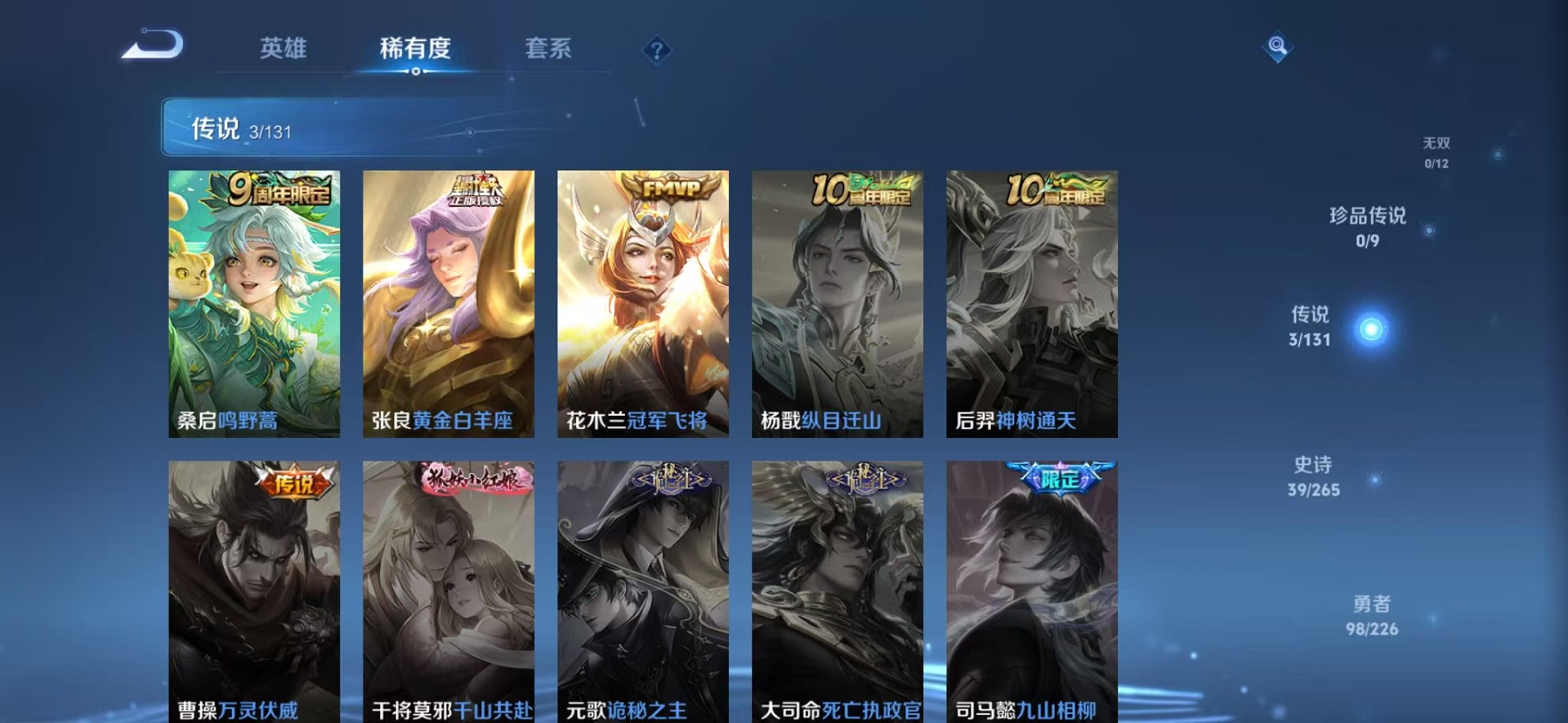 WZCMW3377722王者荣耀账号详情图5