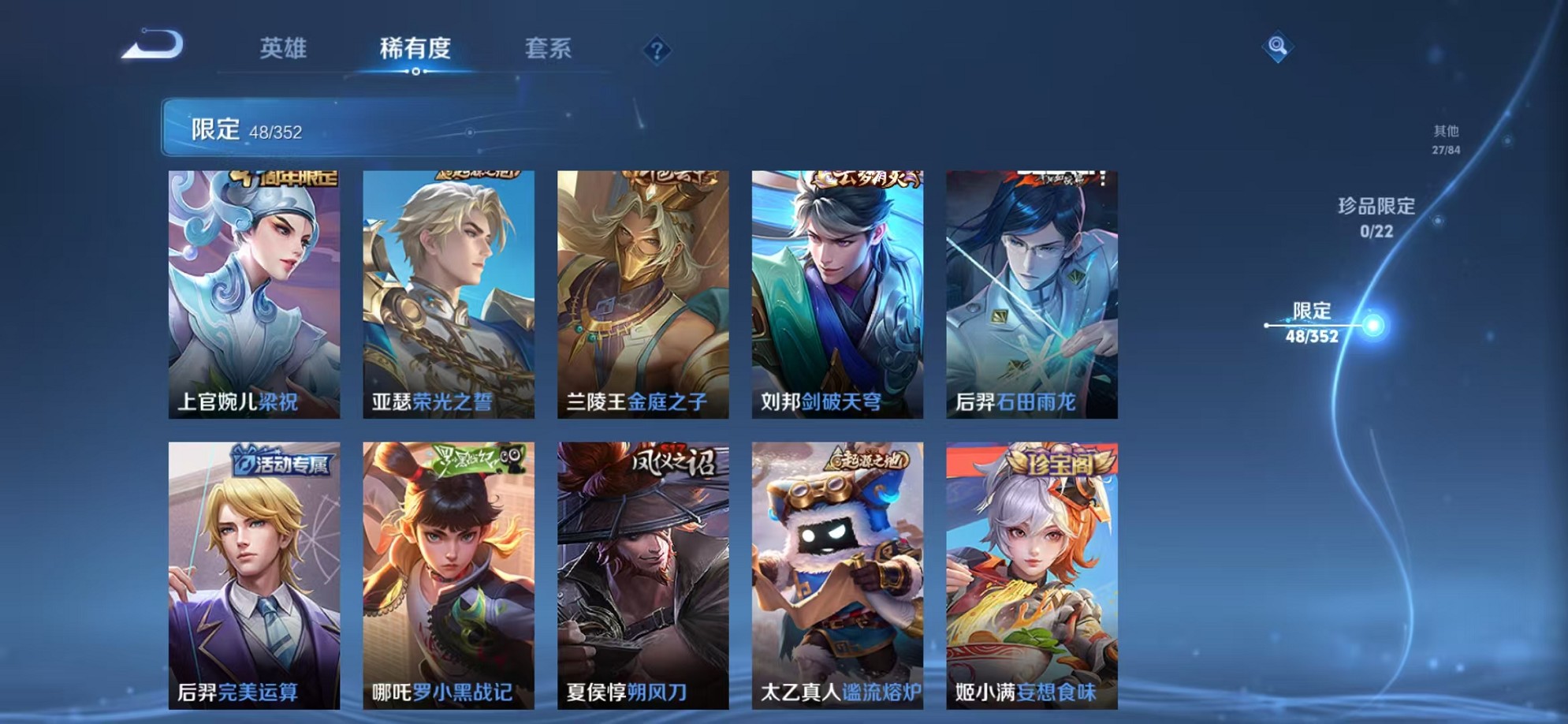 WZCMW3377722王者荣耀账号详情图6