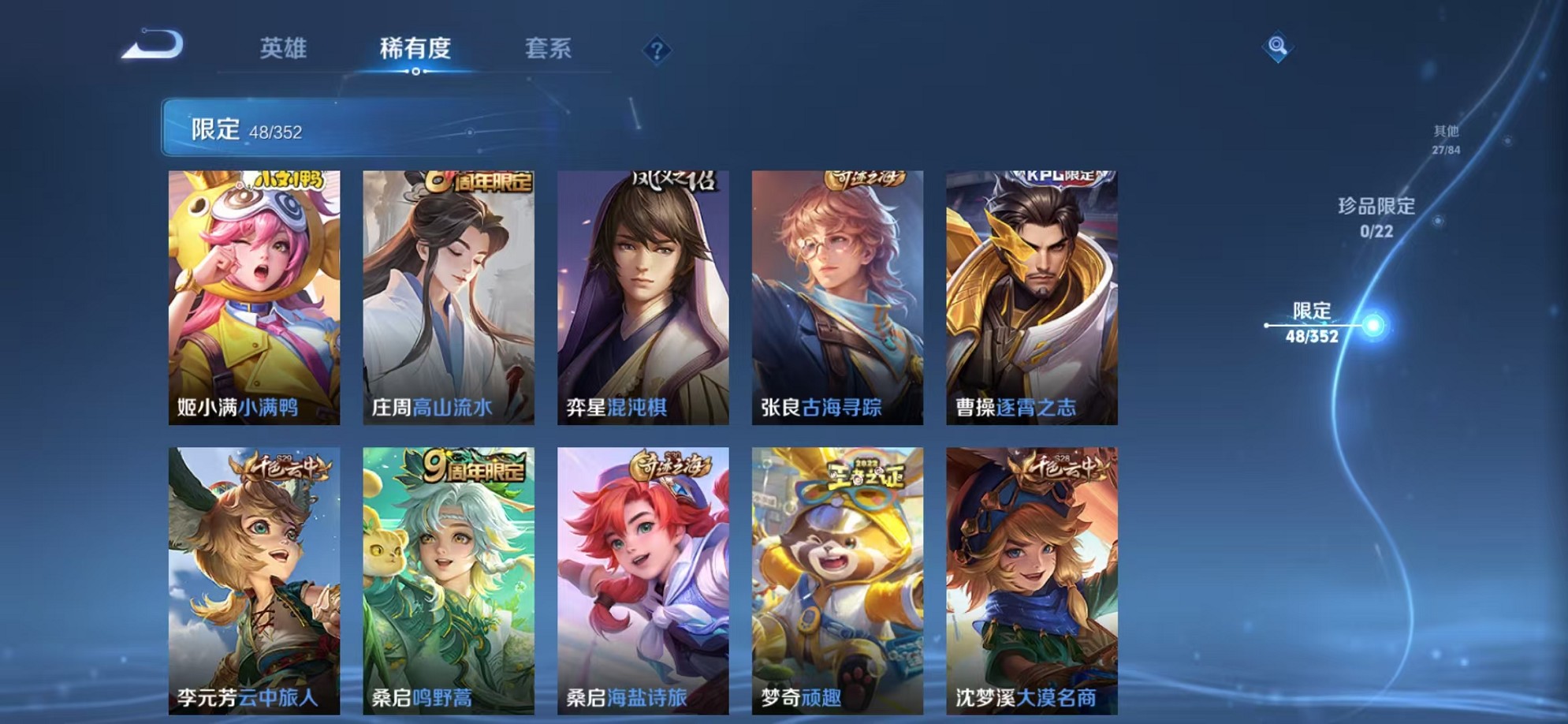 WZCMW3377722王者荣耀账号详情图7