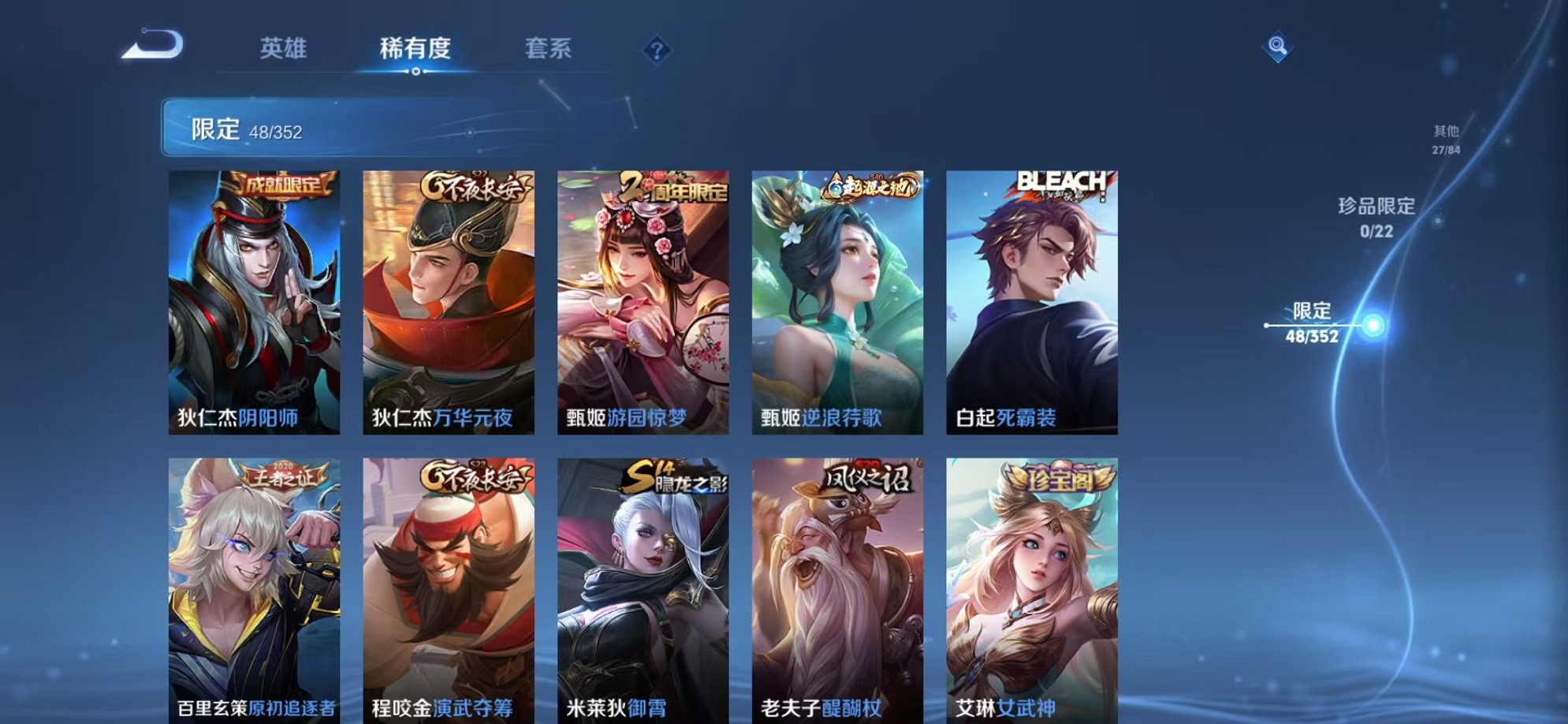 WZCMW3377722王者荣耀账号详情图8