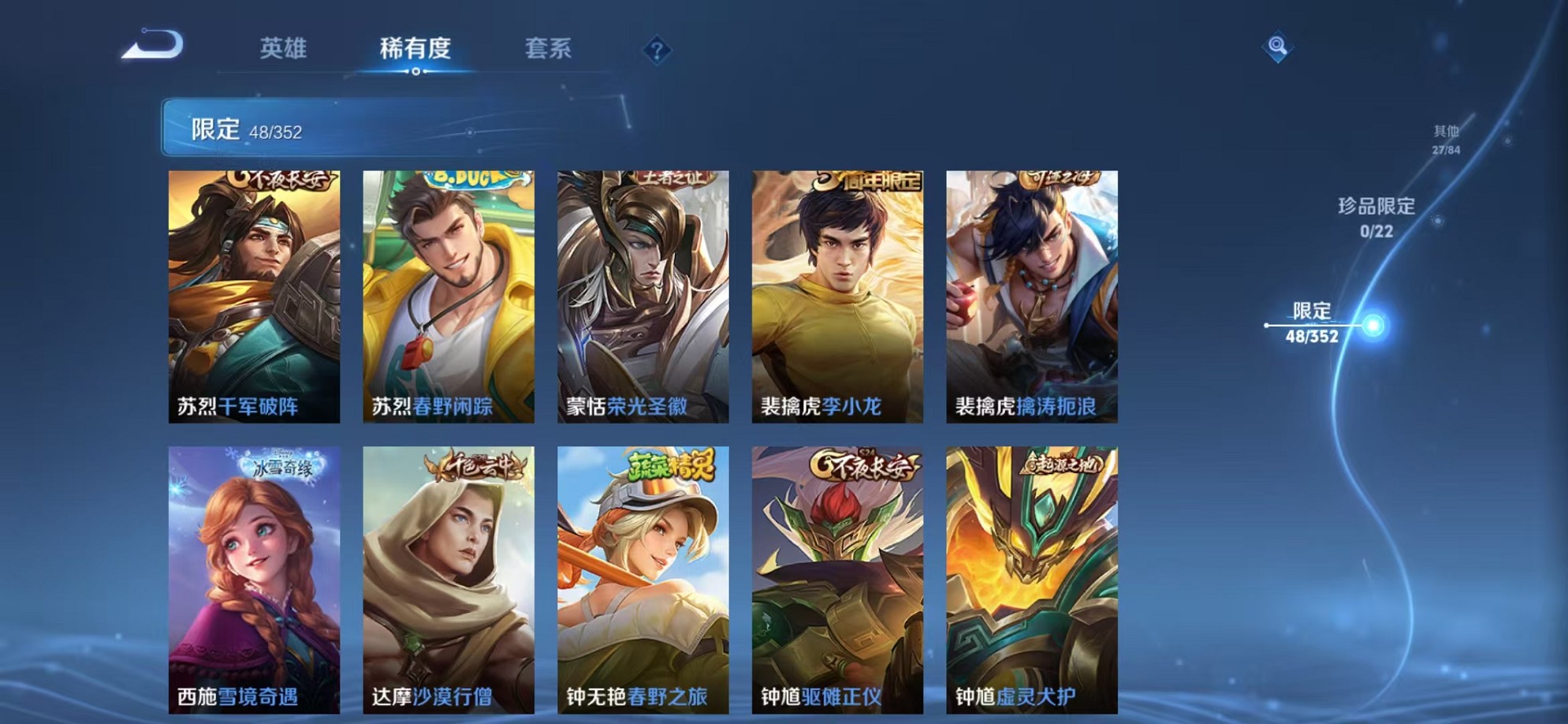 WZCMW3377722王者荣耀账号详情图9