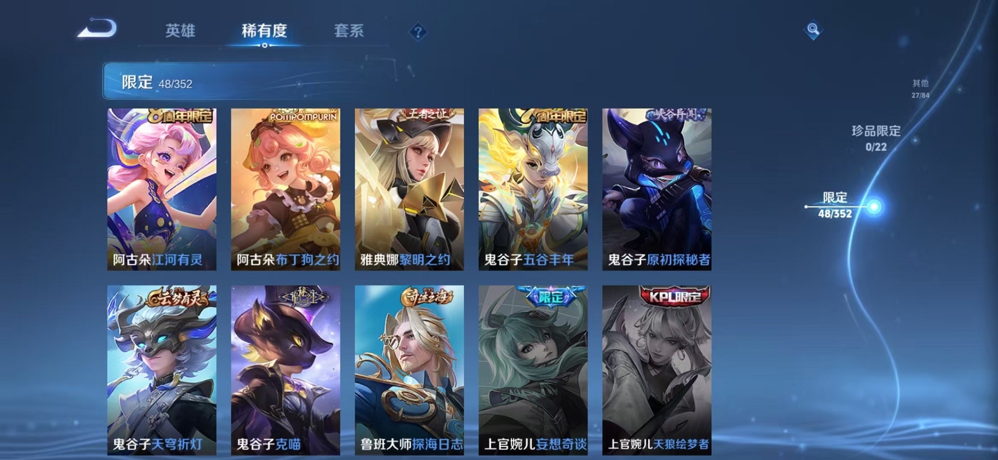 WZCMW3377722王者荣耀账号详情图10