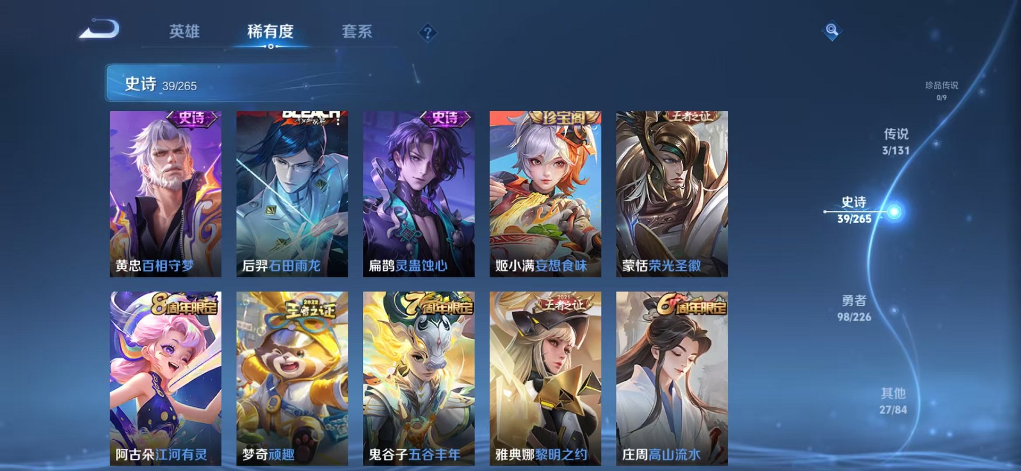 WZCMW3377722王者荣耀账号详情图11