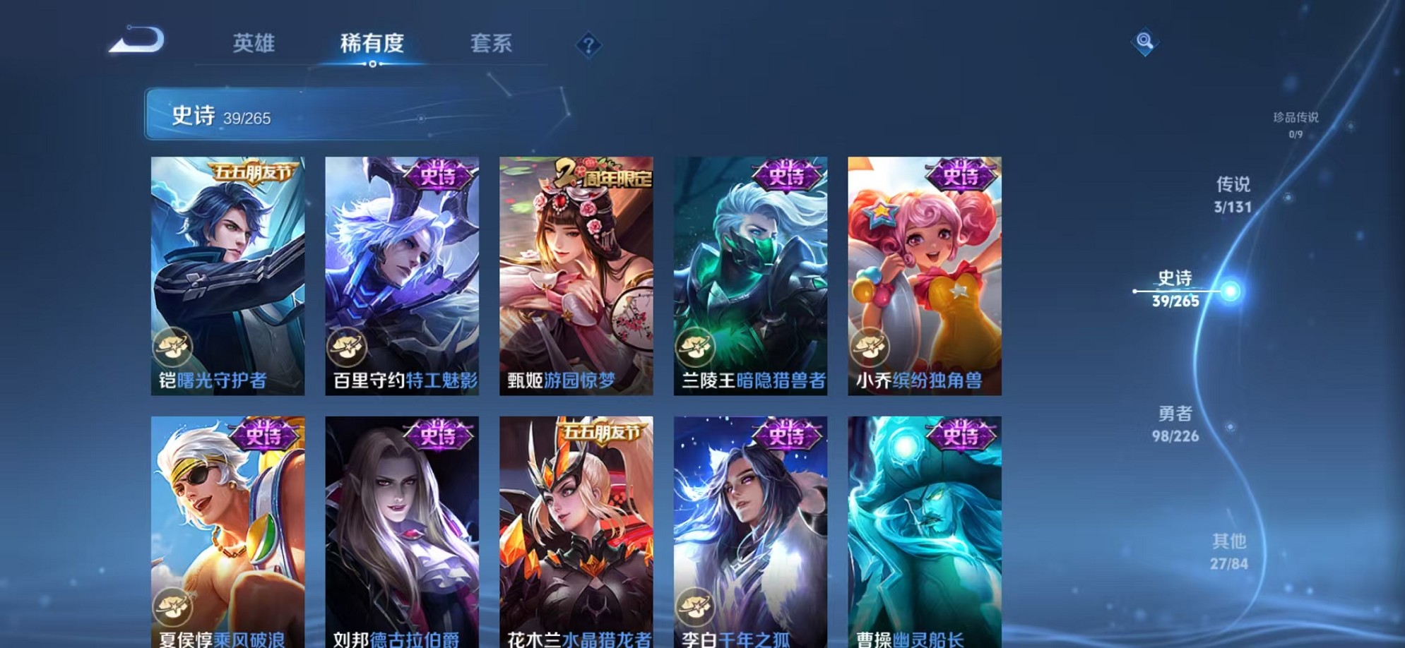 WZCMW3377722王者荣耀账号详情图13