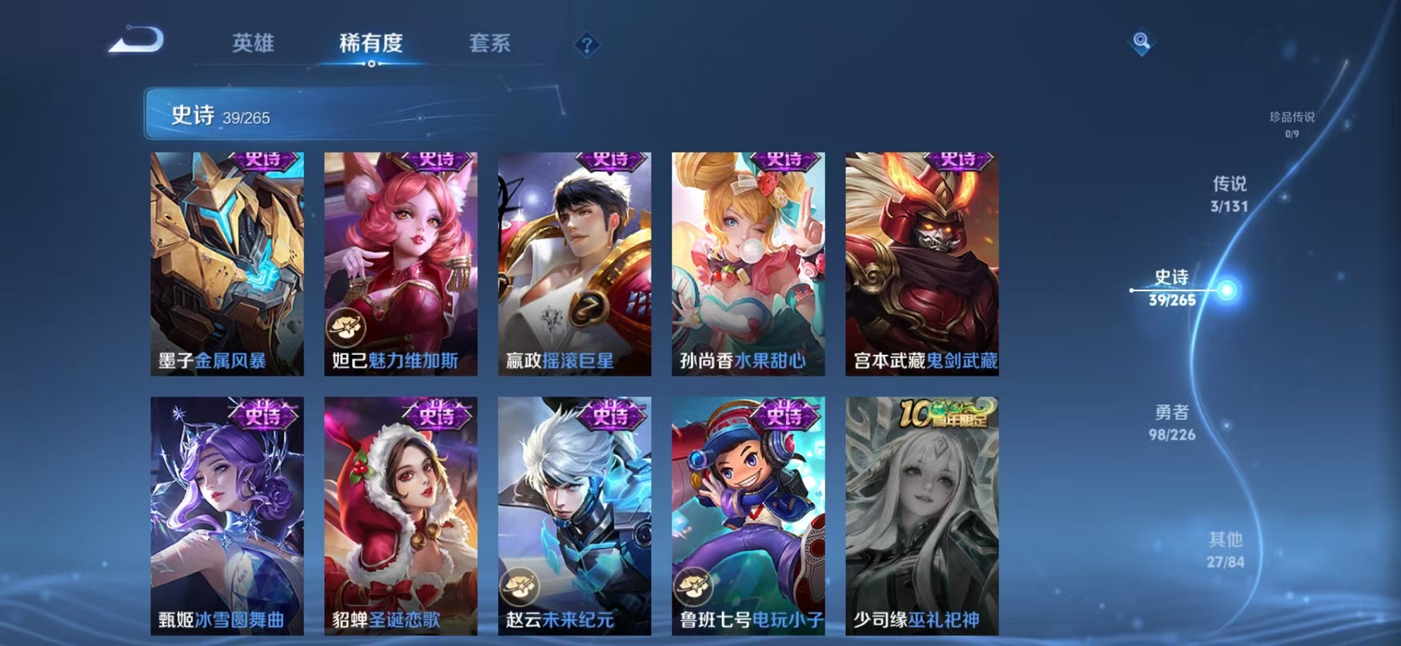 WZCMW3377722王者荣耀账号详情图14