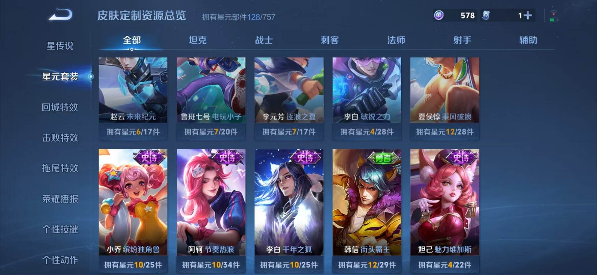 WZCMW3377722王者荣耀账号详情图16