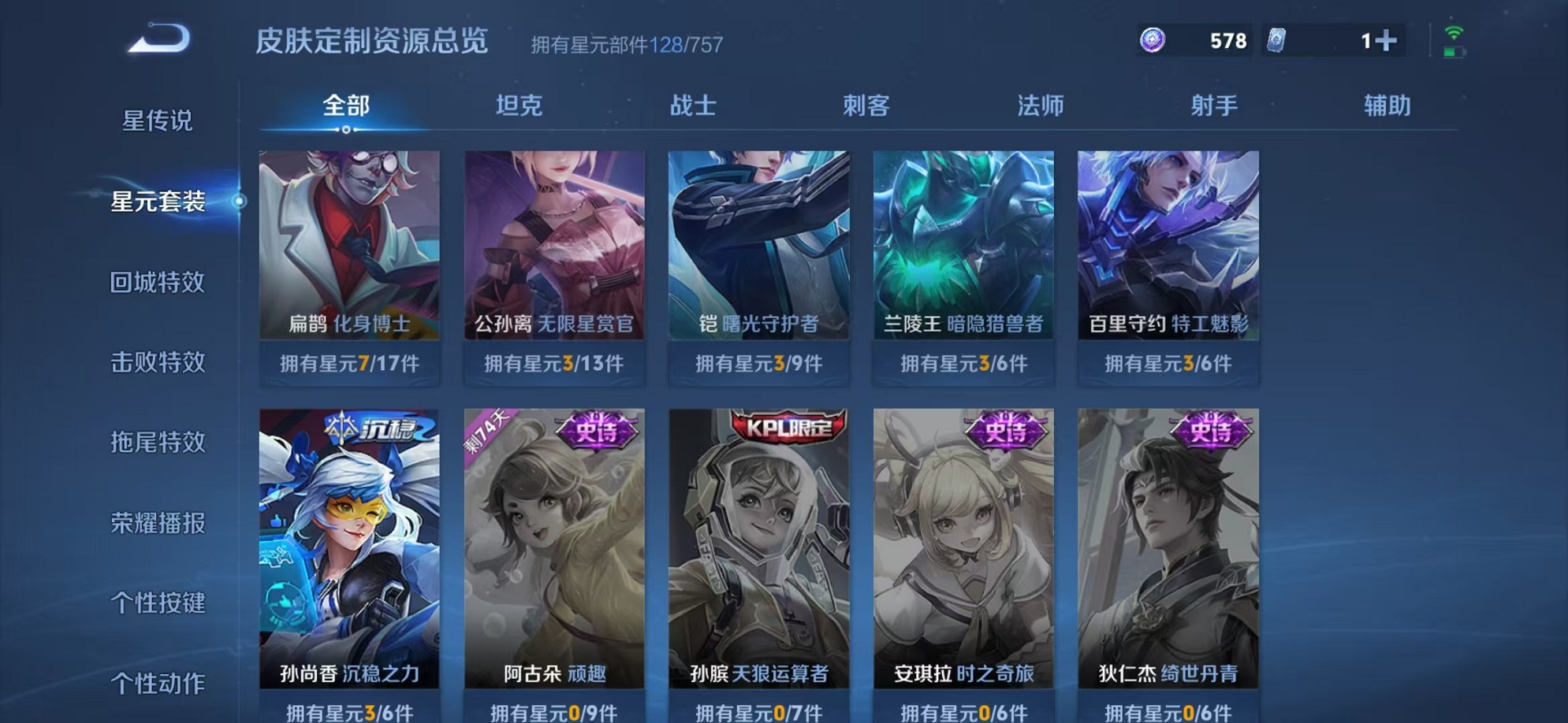 WZCMW3377722王者荣耀账号详情图17