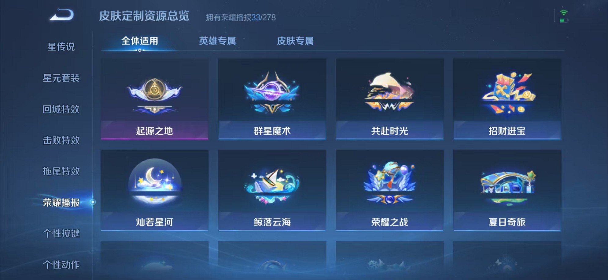 WZCMW3377722王者荣耀账号详情图18