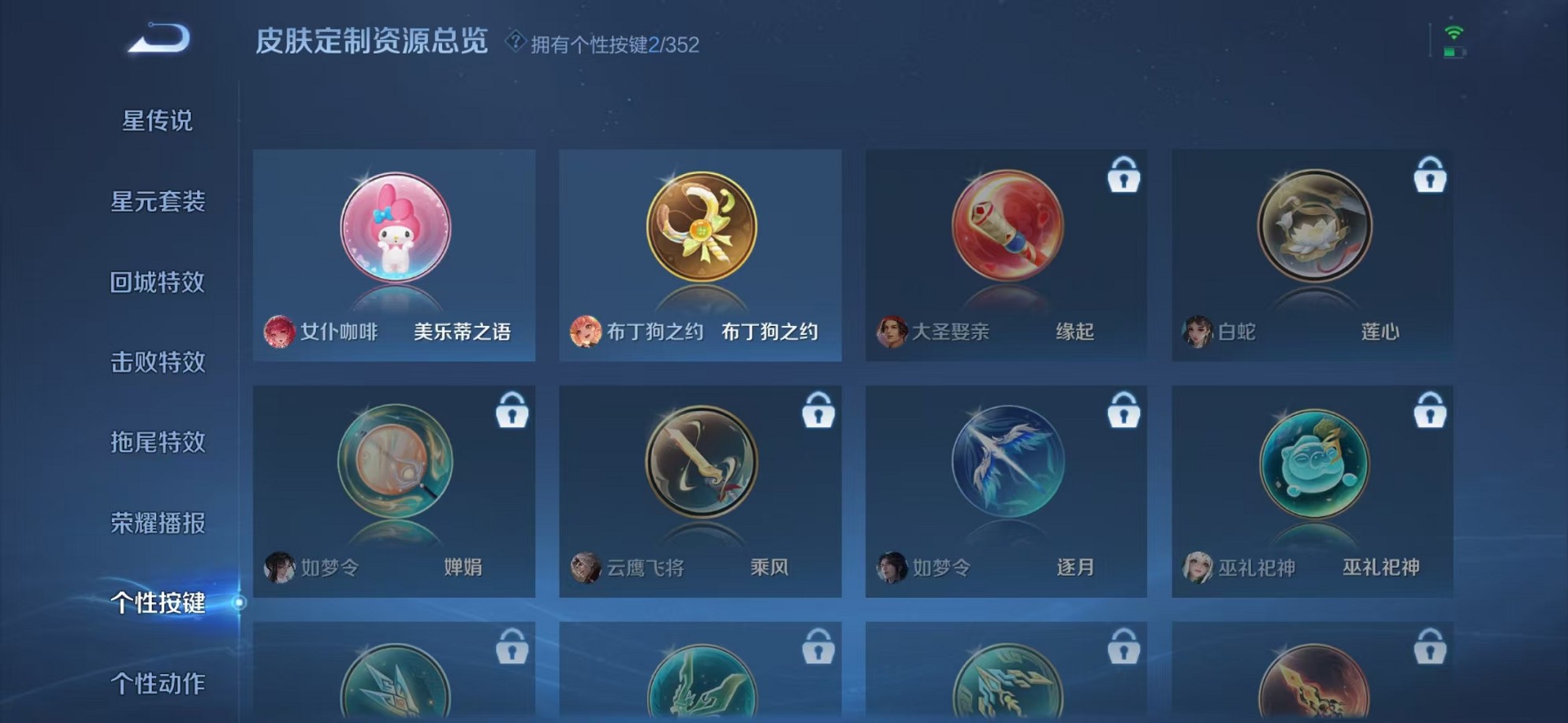 WZCMW3377722王者荣耀账号详情图19