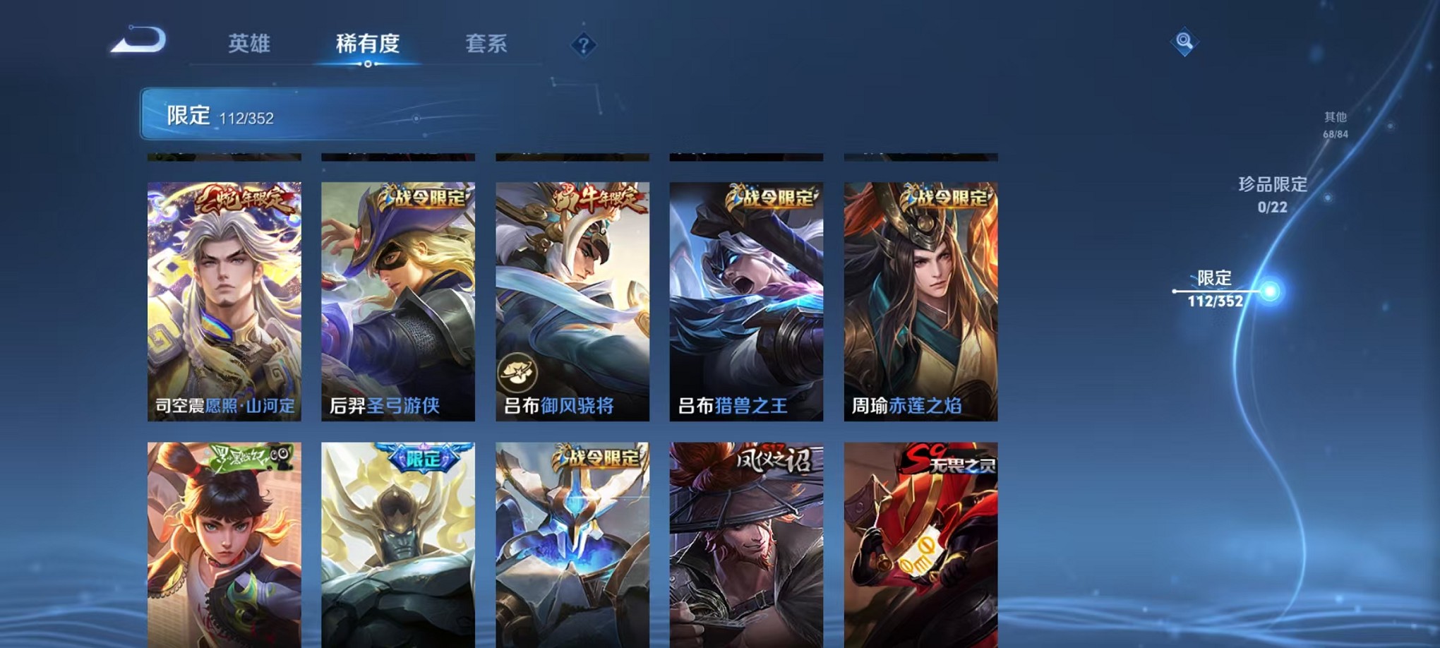 WZCMW3378846王者荣耀账号详情图8