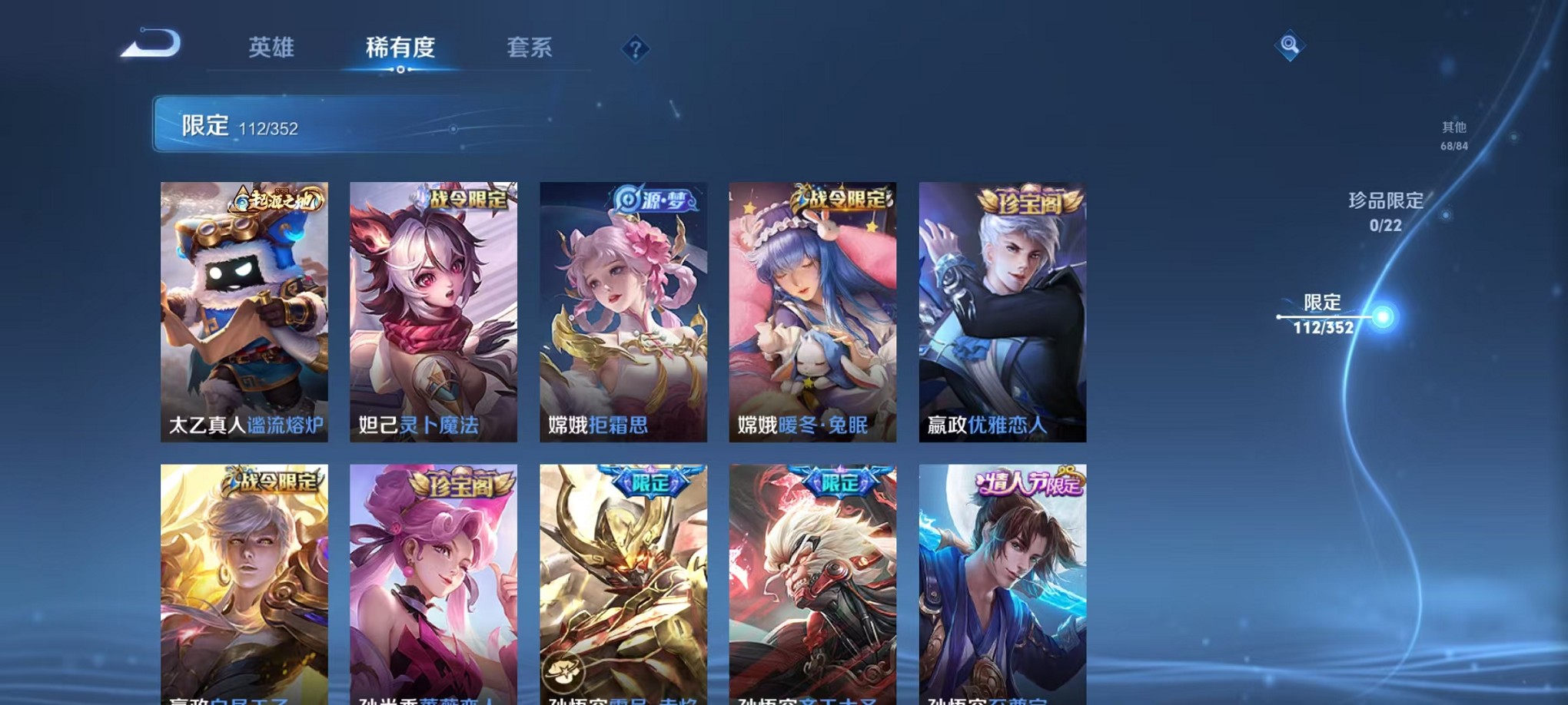 WZCMW3378846王者荣耀账号详情图9