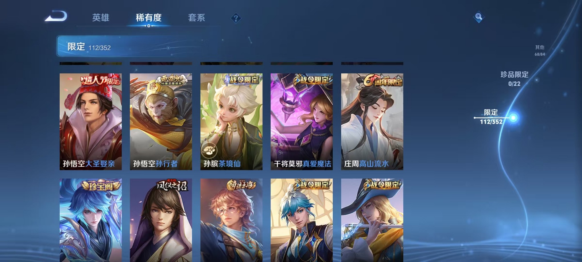 WZCMW3378846王者荣耀账号详情图10