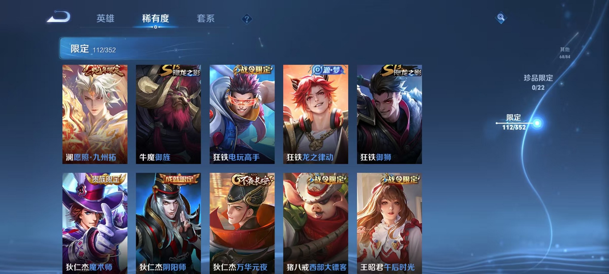 WZCMW3378846王者荣耀账号详情图12