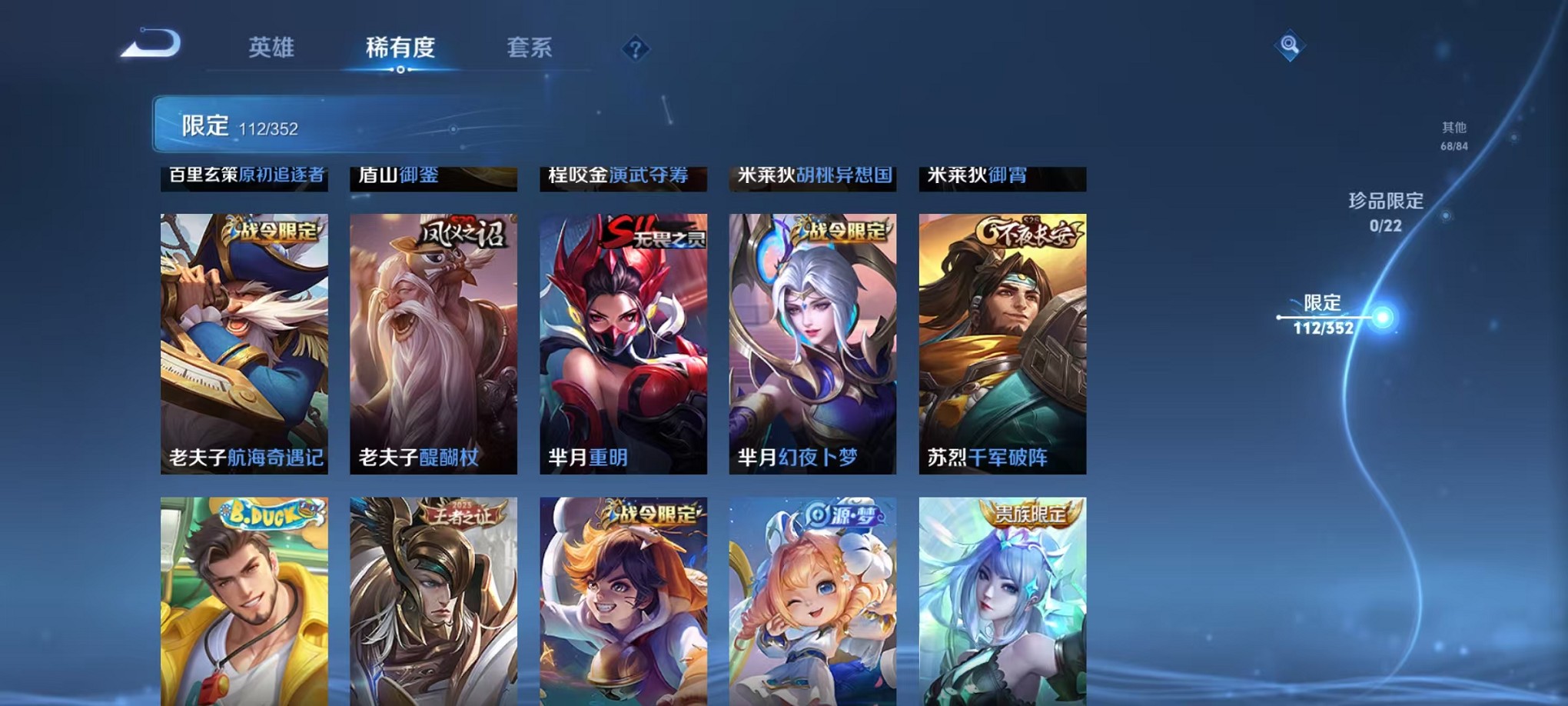 WZCMW3378846王者荣耀账号详情图14