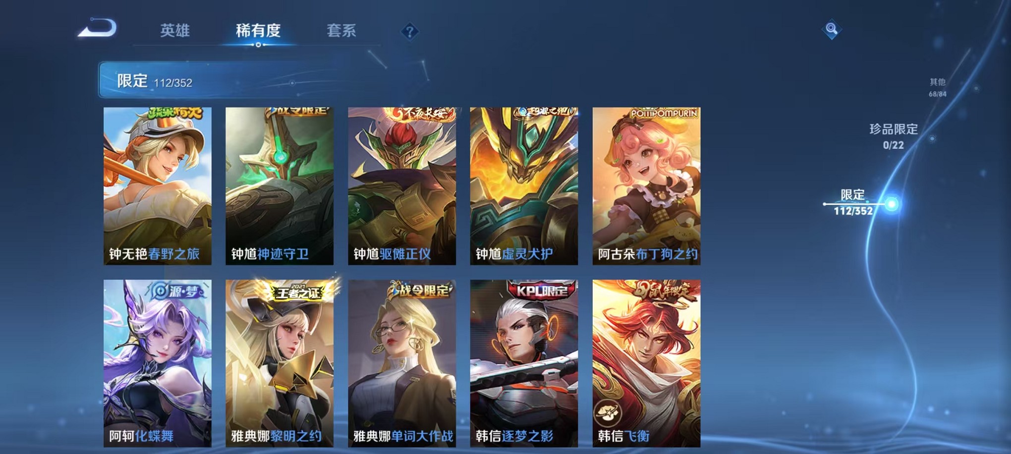 WZCMW3378846王者荣耀账号详情图16