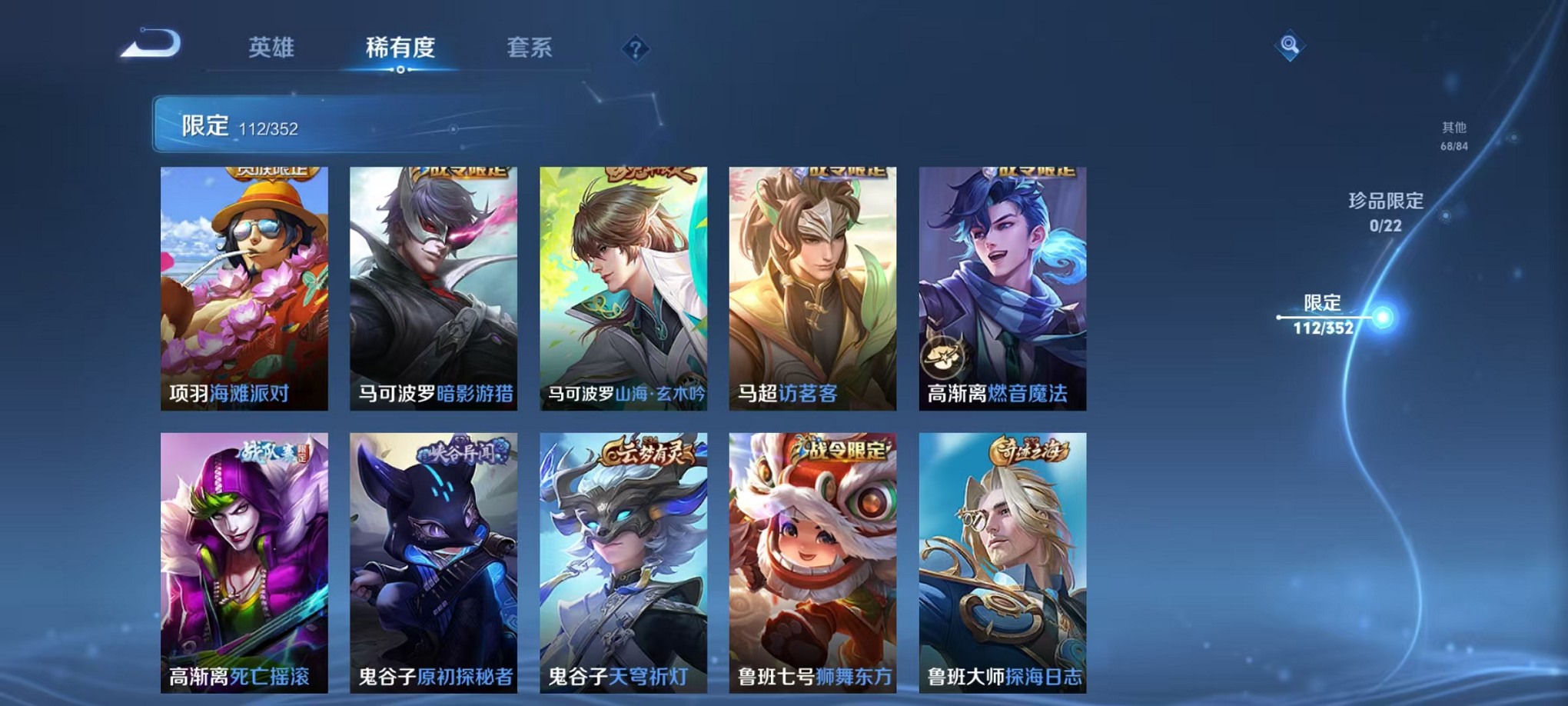 WZCMW3378846王者荣耀账号详情图17