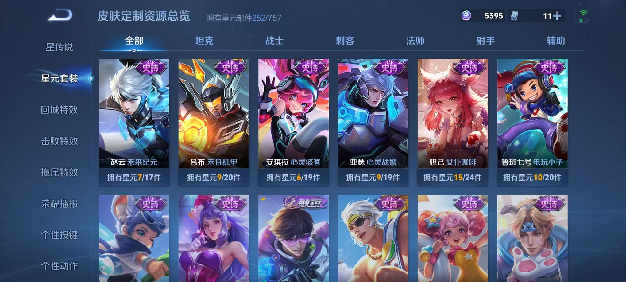 WZCMW3378846王者荣耀账号详情图22