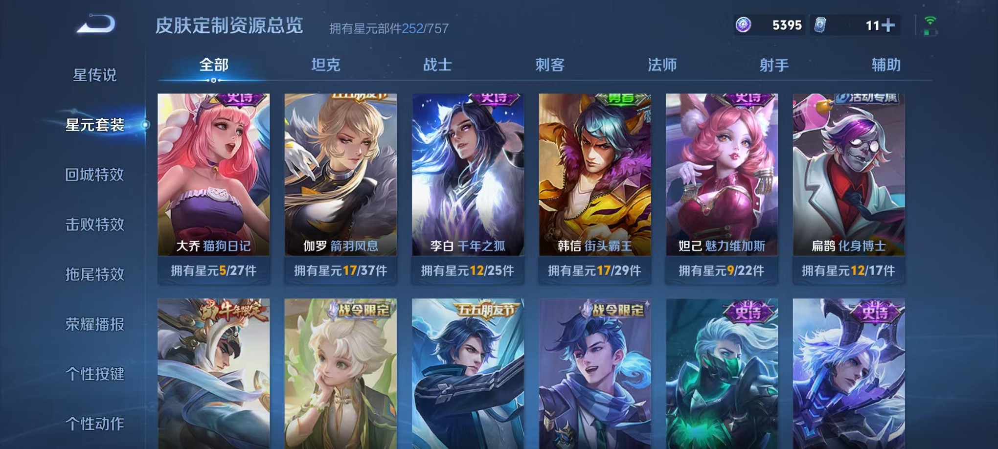 WZCMW3378846王者荣耀账号详情图23