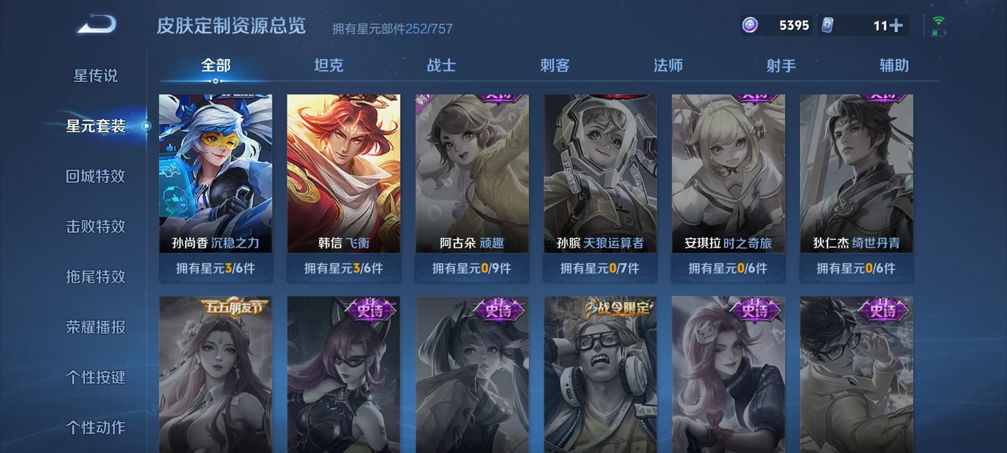 WZCMW3378846王者荣耀账号详情图24