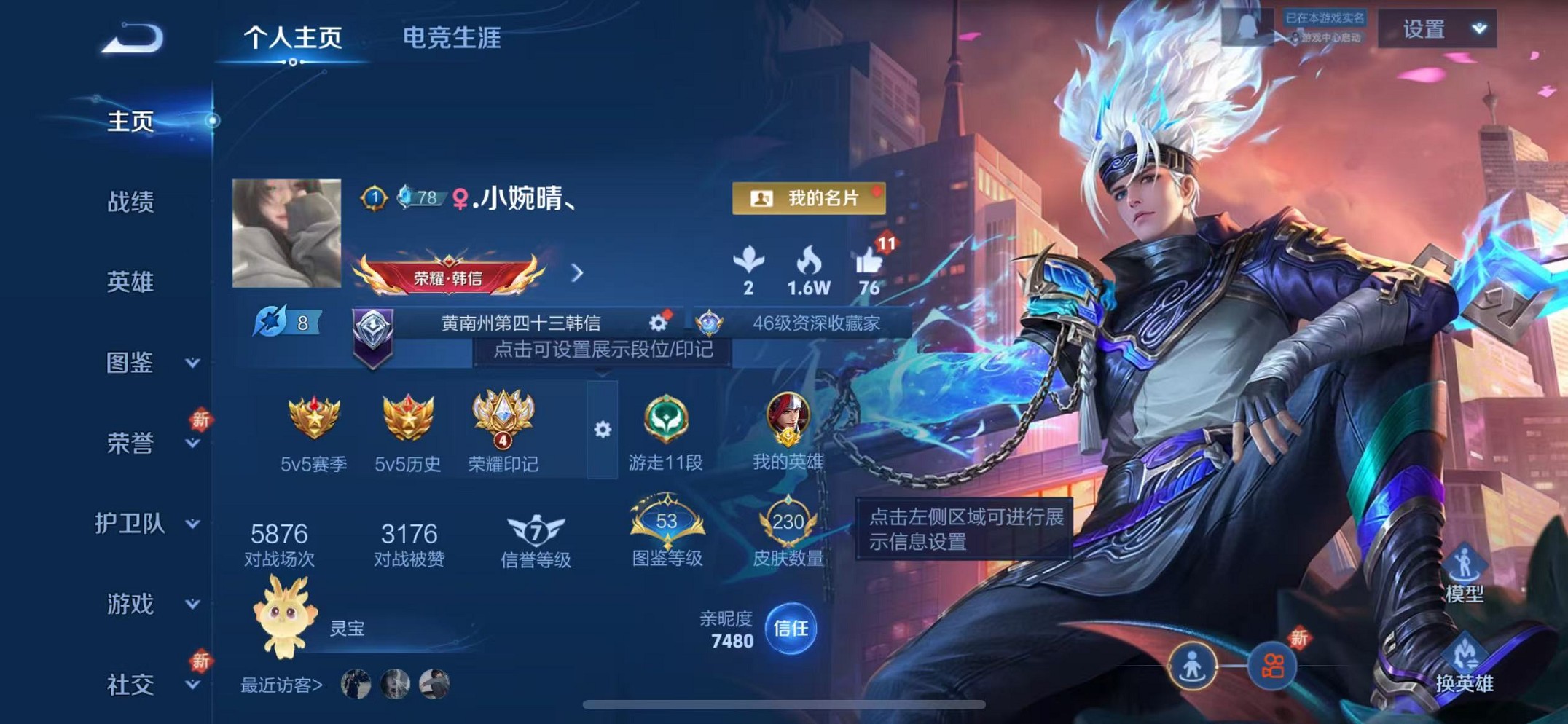 王者荣耀账号苹果QQ127英雄-230皮肤-可二次【2金标13传说230皮肤1水晶 可秒换绑】苹果QQ-127英雄-23